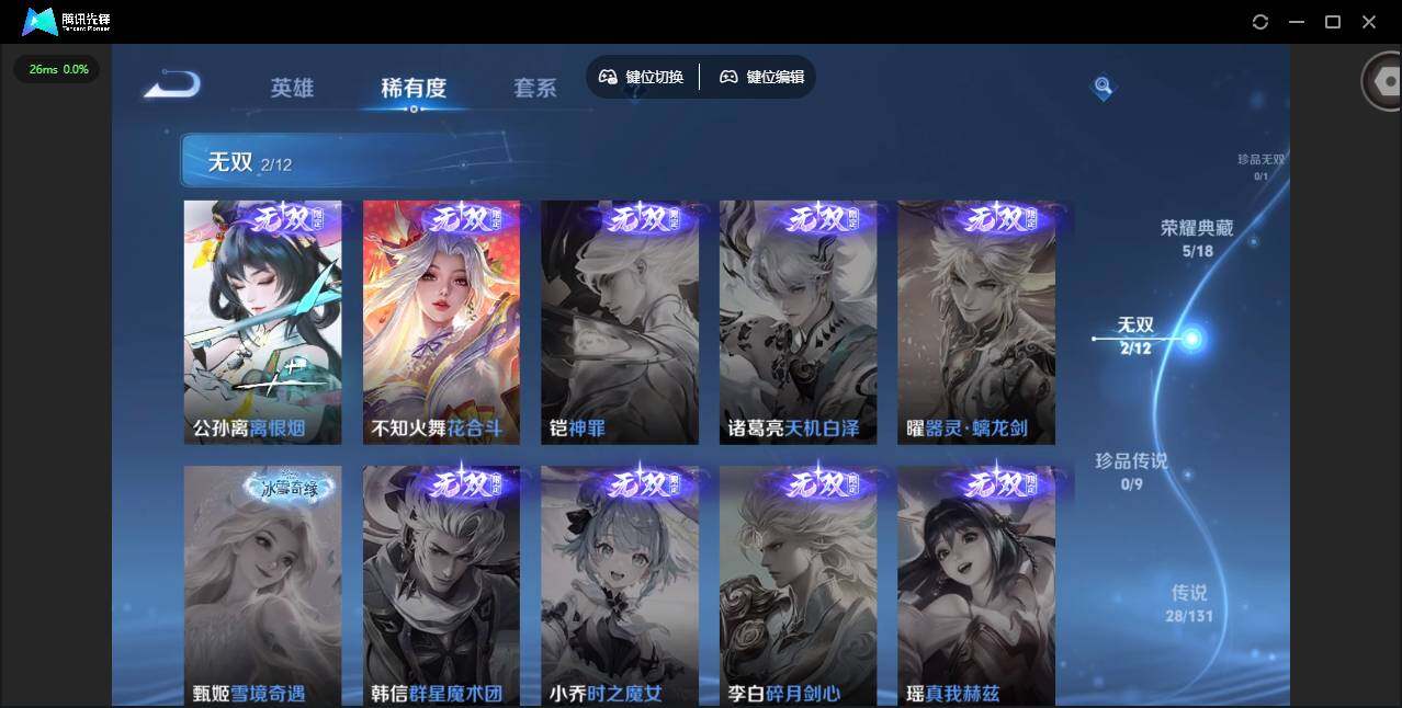 WZQM3475238王者荣耀账号详情图26 WZQM3475238王者荣耀账号详情图26