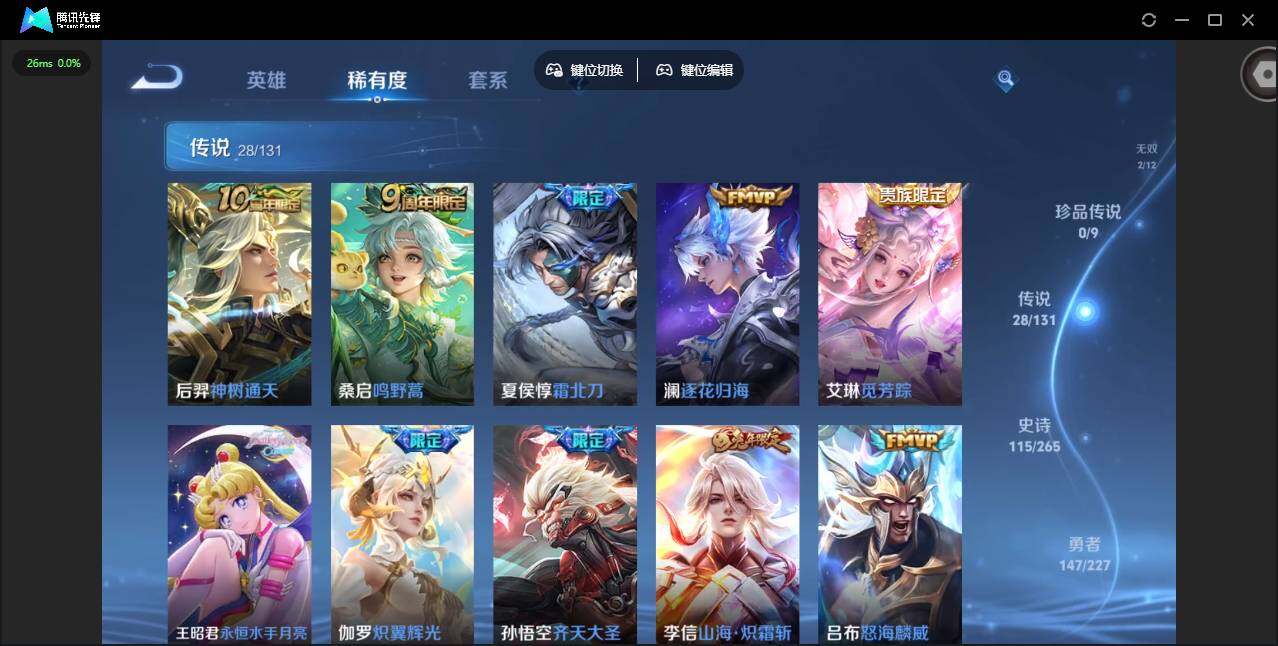 WZQM3475238王者荣耀账号详情图21 WZQM3475238王者荣耀账号详情图21