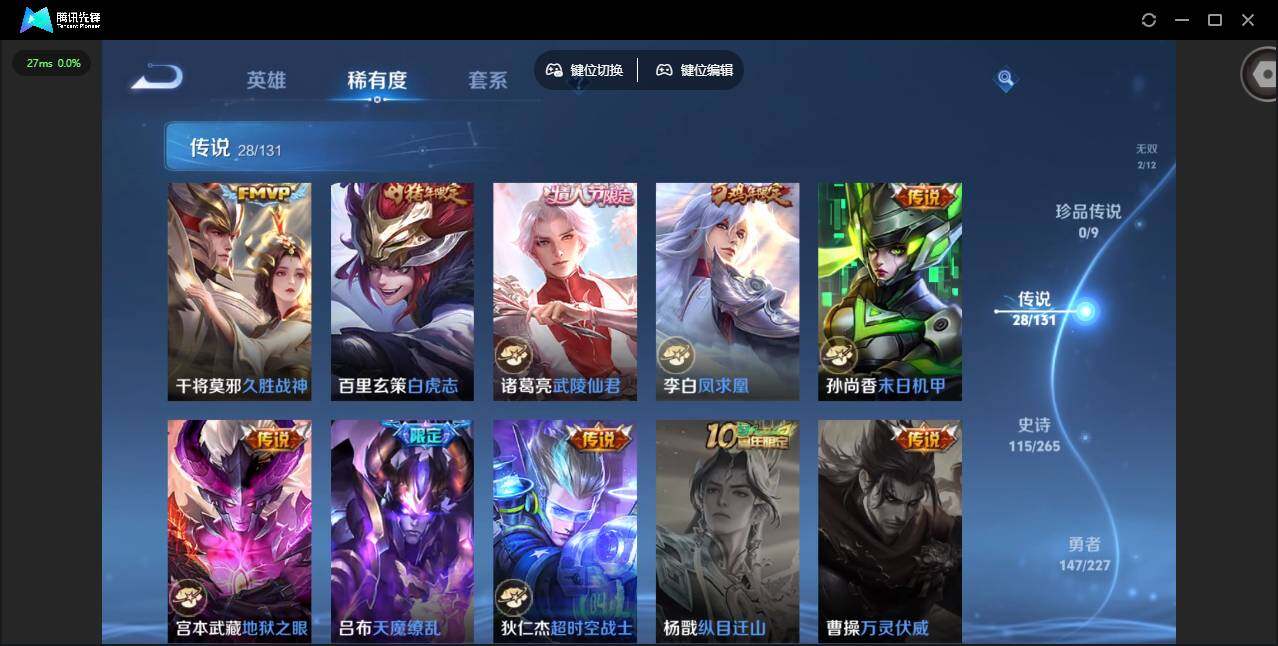 WZQM3475238王者荣耀账号详情图23 WZQM3475238王者荣耀账号详情图23