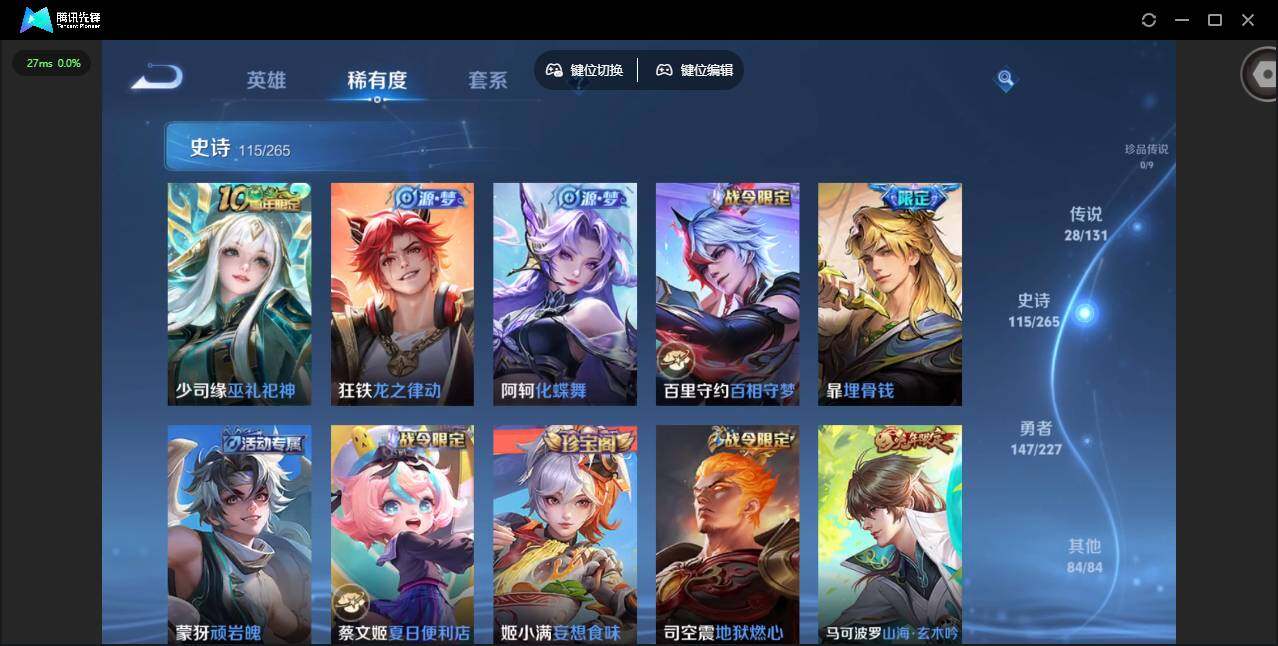 WZQM3475238王者荣耀账号详情图29 WZQM3475238王者荣耀账号详情图29