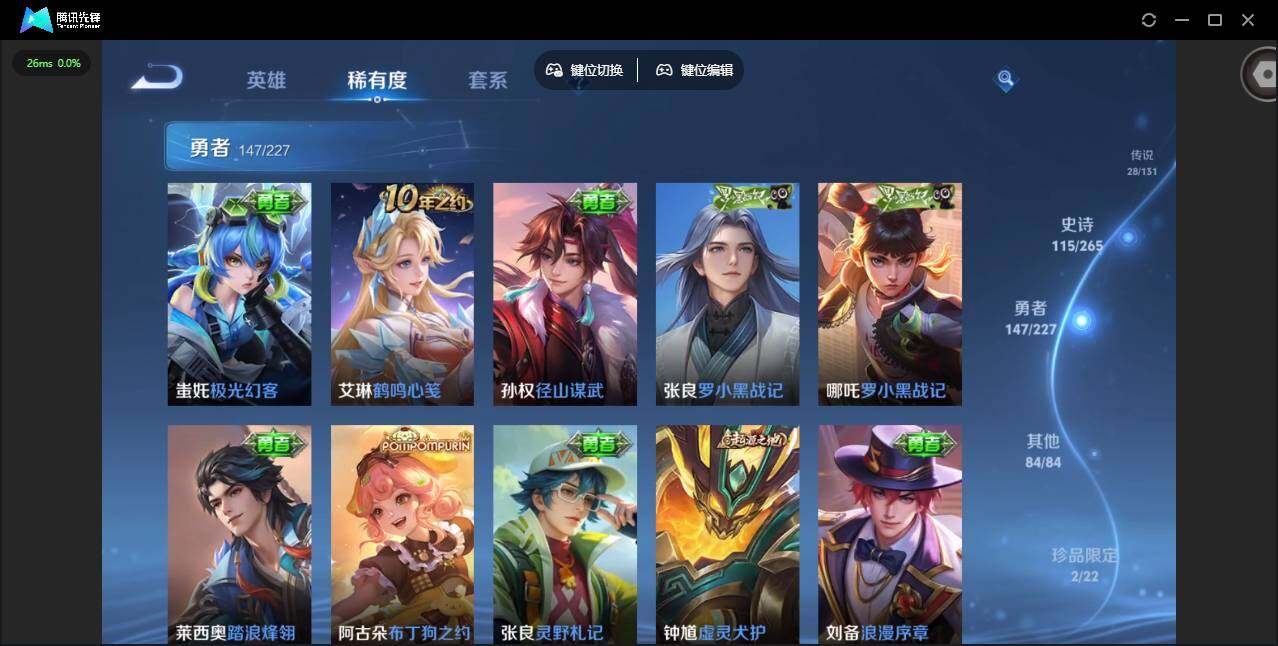 WZQM3475238王者荣耀账号详情图30 WZQM3475238王者荣耀账号详情图30