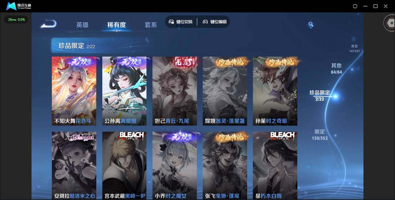 WZQM3475238王者荣耀账号详情图28 WZQM3475238王者荣耀账号详情图28