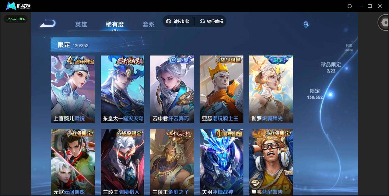 WZQM3475238王者荣耀账号详情图32 WZQM3475238王者荣耀账号详情图32