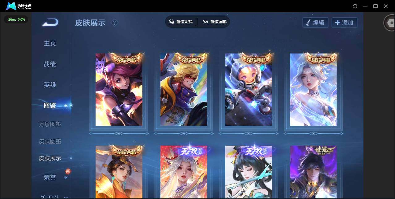 WZQM3475238王者荣耀账号详情图15 WZQM3475238王者荣耀账号详情图15