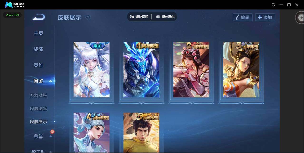 WZQM3475238王者荣耀账号详情图19 WZQM3475238王者荣耀账号详情图19