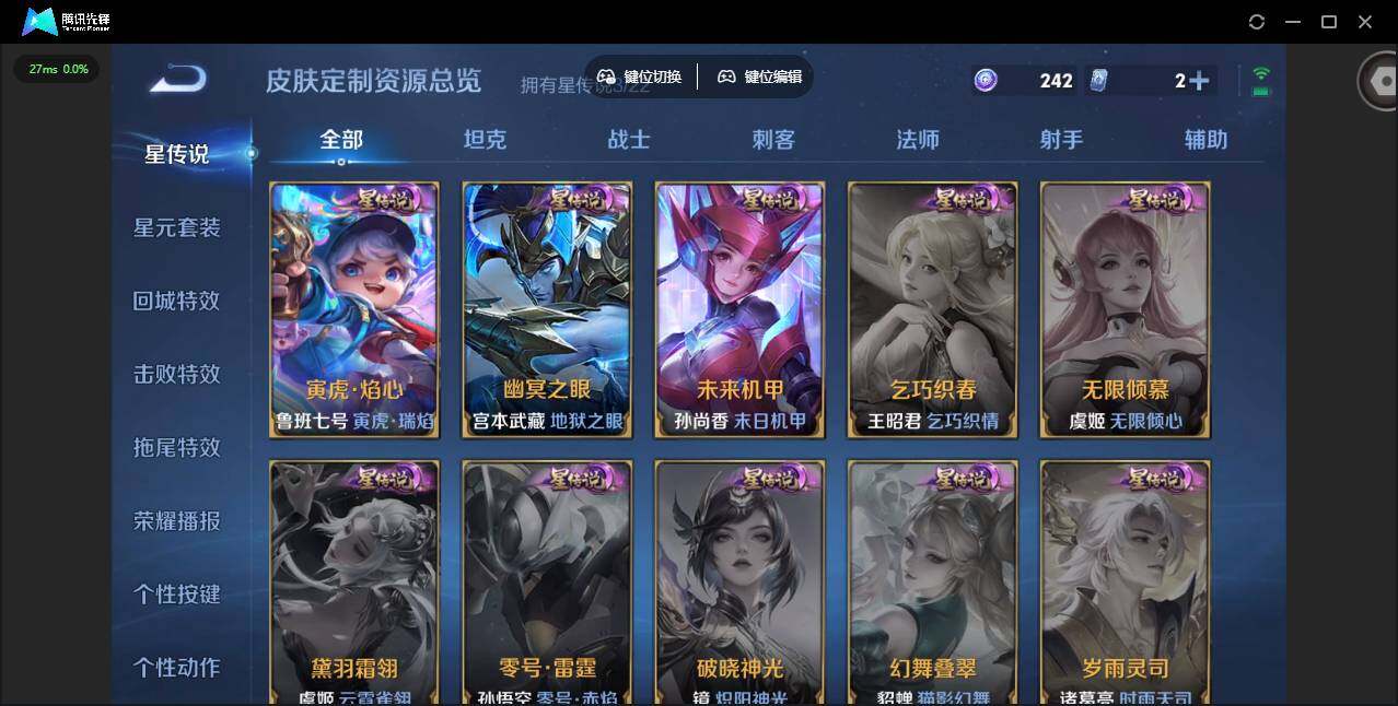 WZQM3475238王者荣耀账号详情图24 WZQM3475238王者荣耀账号详情图24