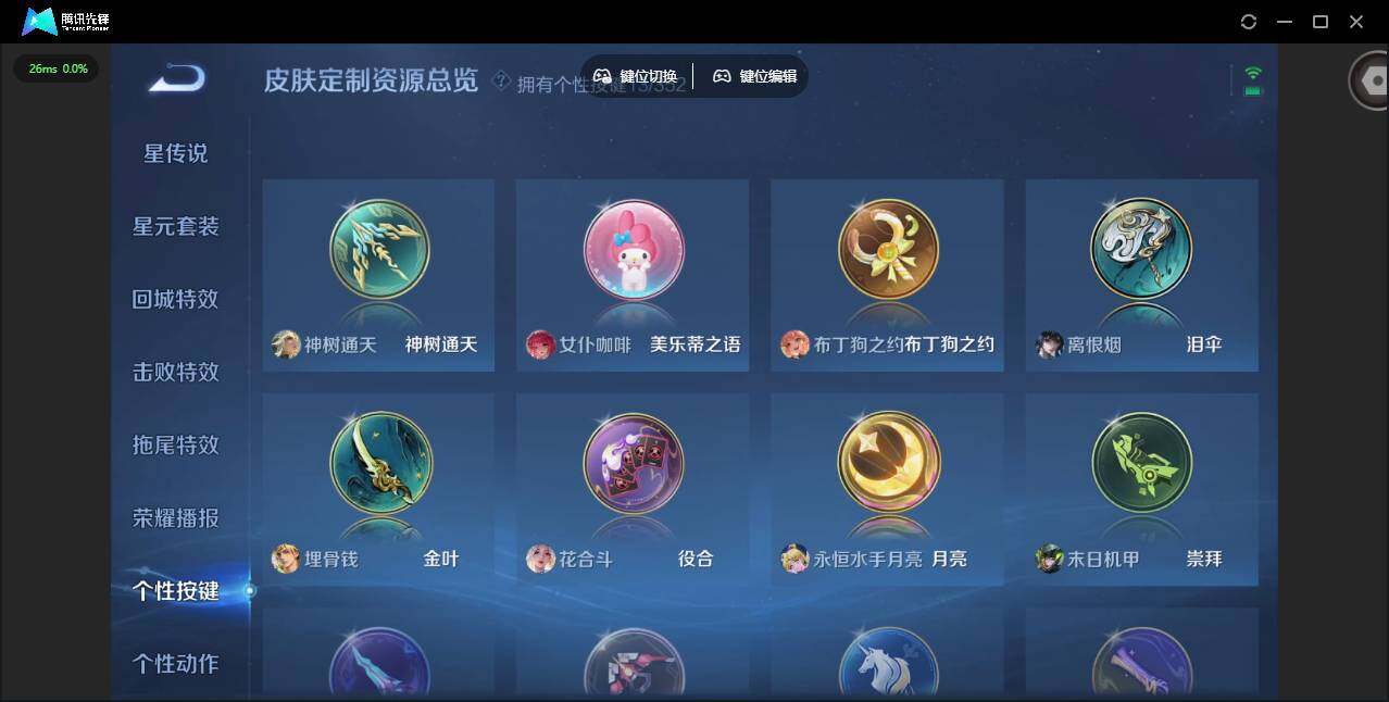 WZQM3475238王者荣耀账号详情图33 WZQM3475238王者荣耀账号详情图33