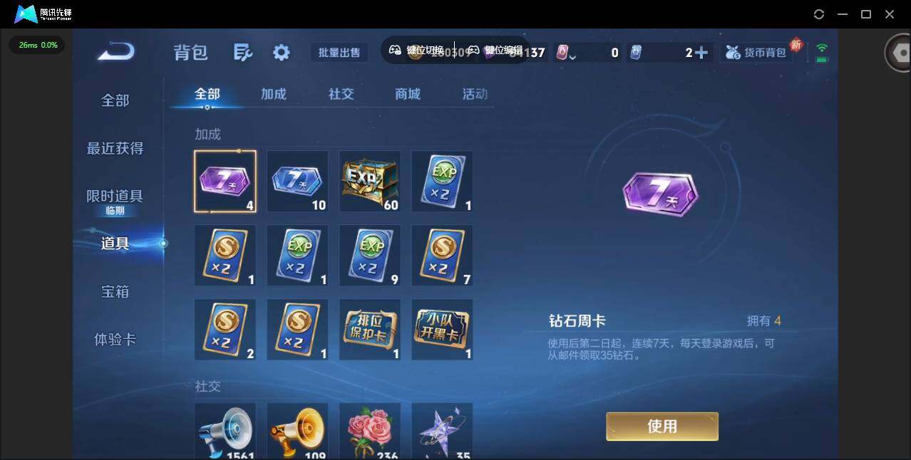 WZQM3475238王者荣耀账号详情图35 WZQM3475238王者荣耀账号详情图35