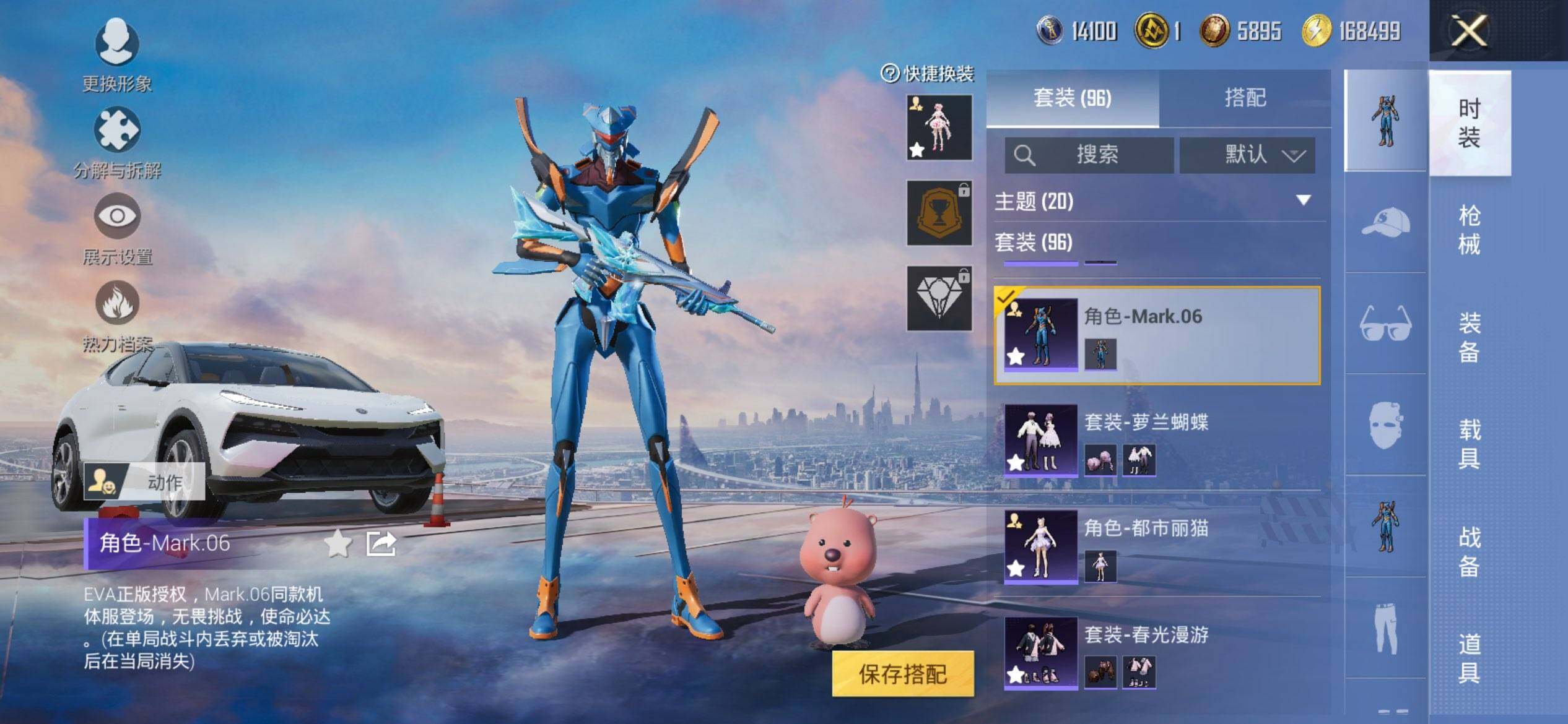 HPCMW3451426和平精英账号详情图6 HPCMW3451426和平精英账号详情图6