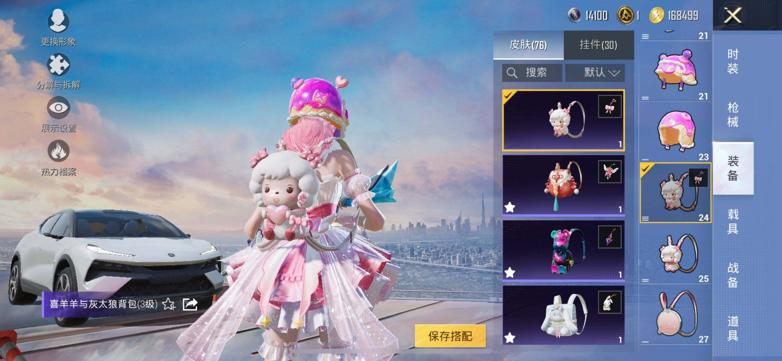 HPCMW3451426和平精英账号详情图9 HPCMW3451426和平精英账号详情图9