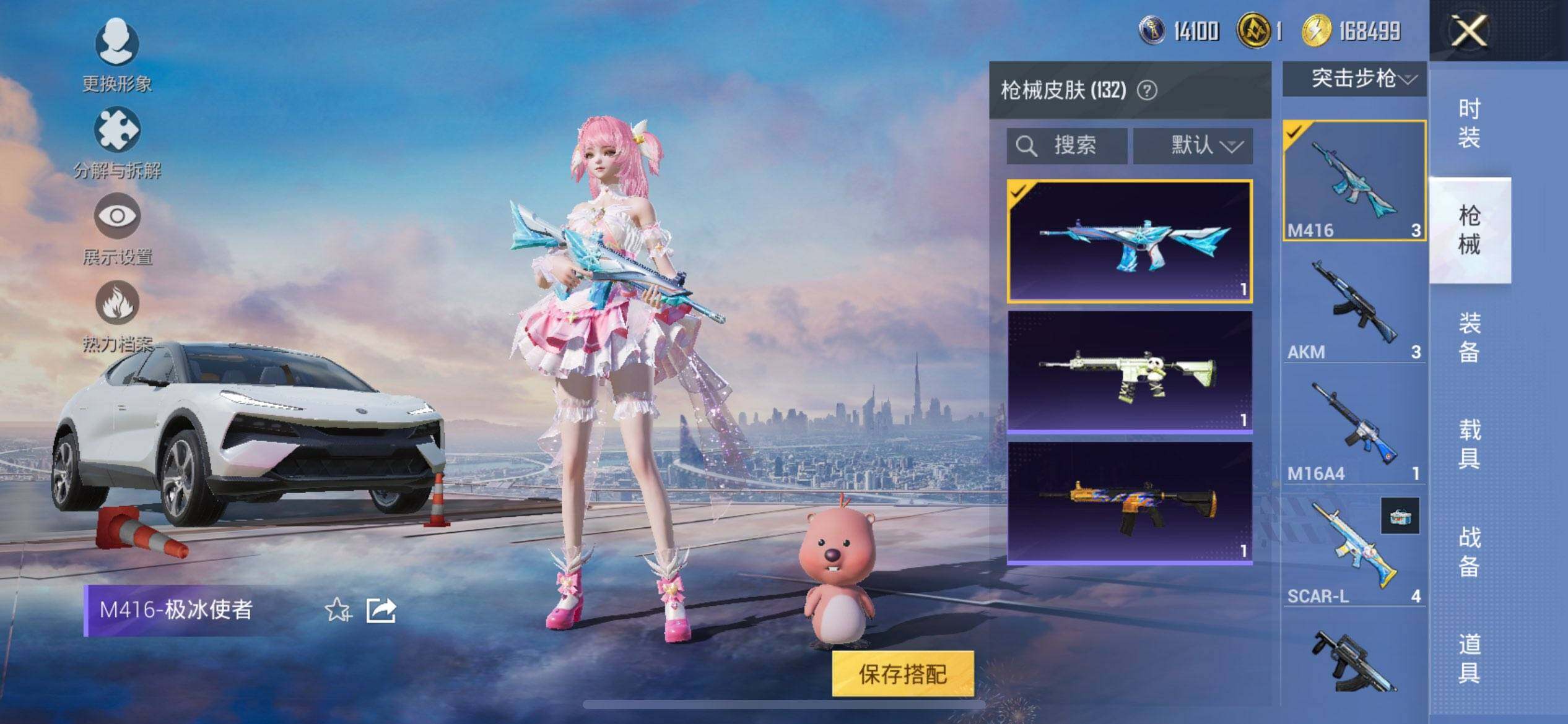 HPCMW3451426和平精英账号详情图10 HPCMW3451426和平精英账号详情图10