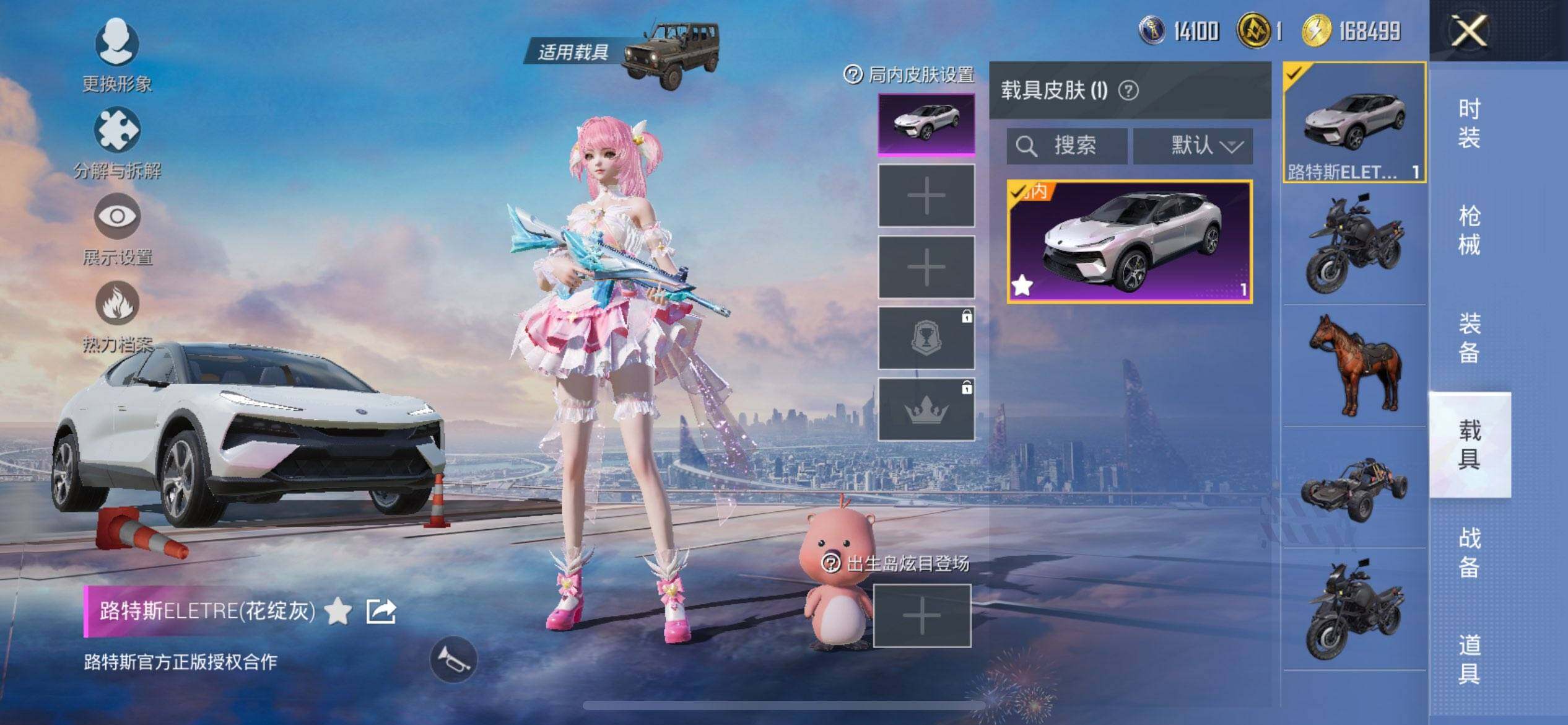 HPCMW3451426和平精英账号详情图11 HPCMW3451426和平精英账号详情图11