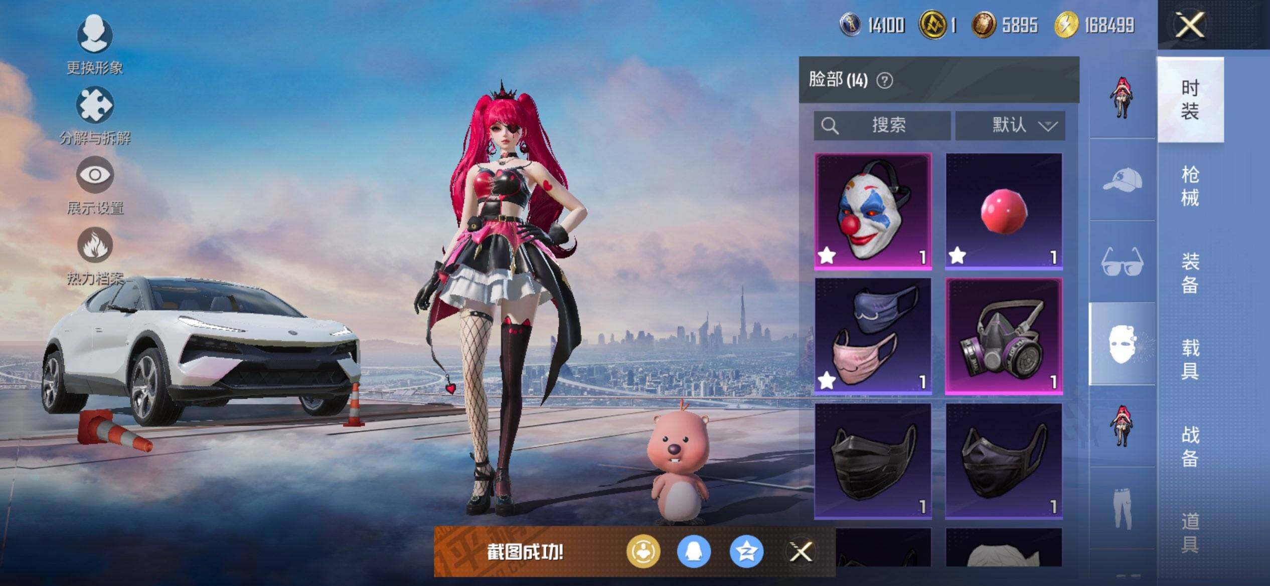 HPCMW3451426和平精英账号详情图13 HPCMW3451426和平精英账号详情图13