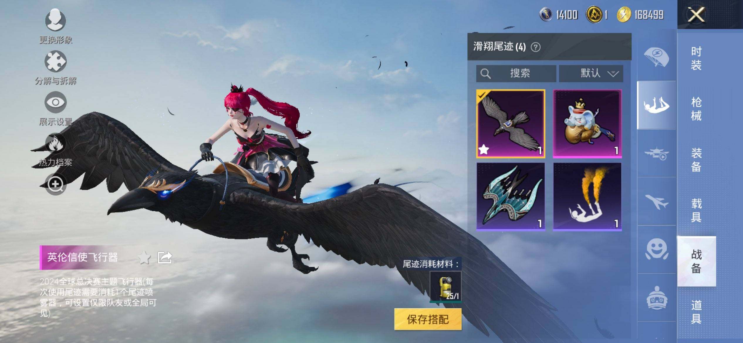 HPCMW3451426和平精英账号详情图15 HPCMW3451426和平精英账号详情图15