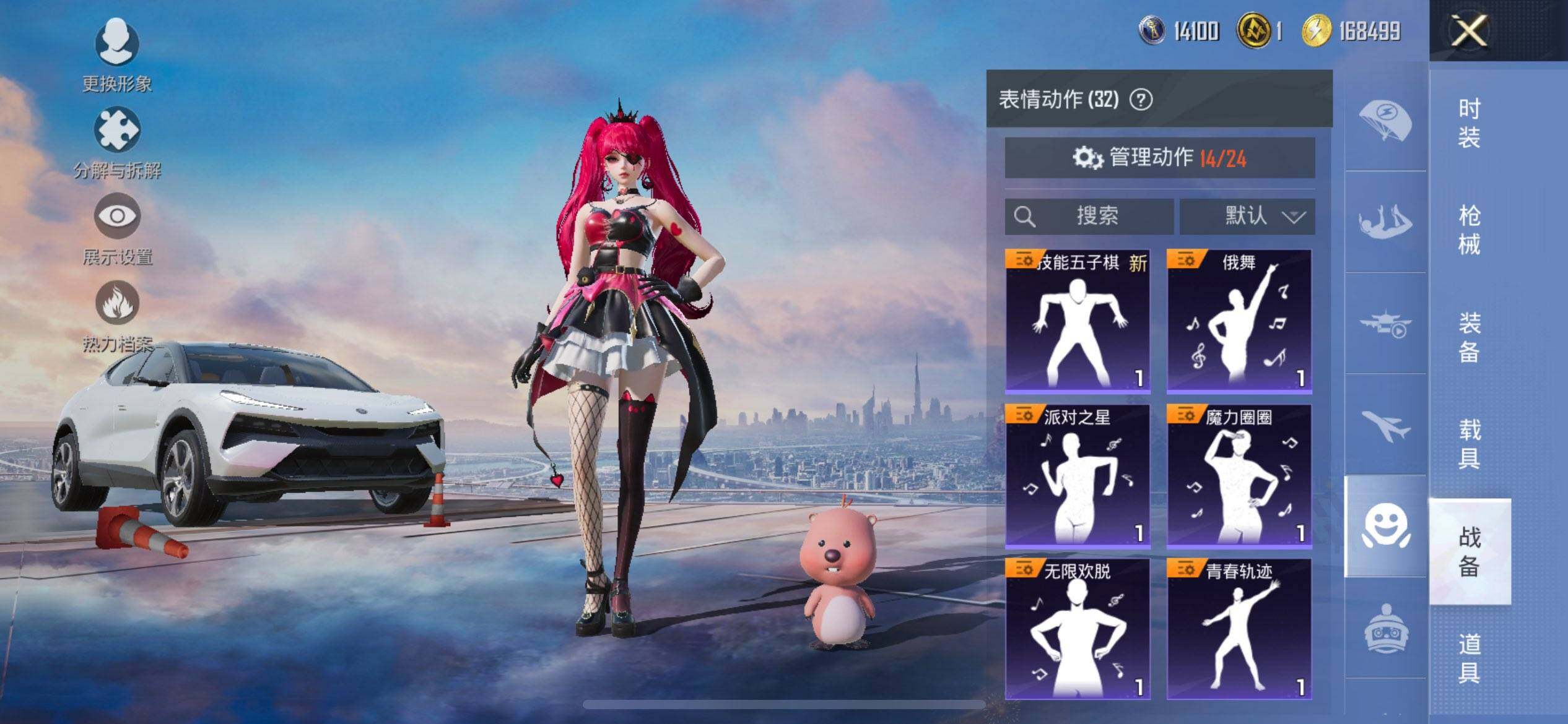 HPCMW3451426和平精英账号详情图16 HPCMW3451426和平精英账号详情图16