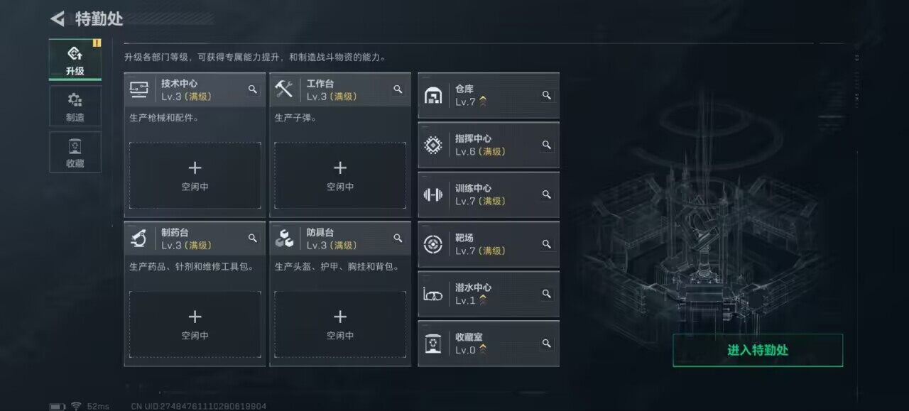 SJZCMW3103591三角洲行动账号详情图4