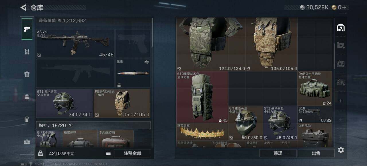 SJZCMW3103591三角洲行动账号详情图5