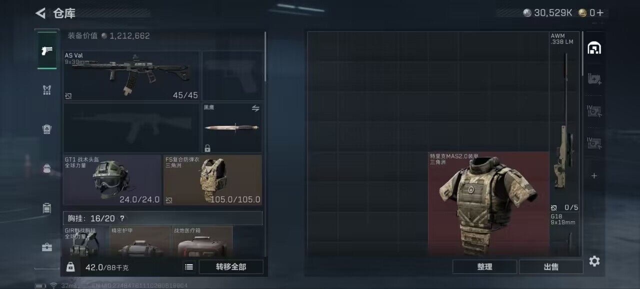 SJZCMW3103591三角洲行动账号详情图6