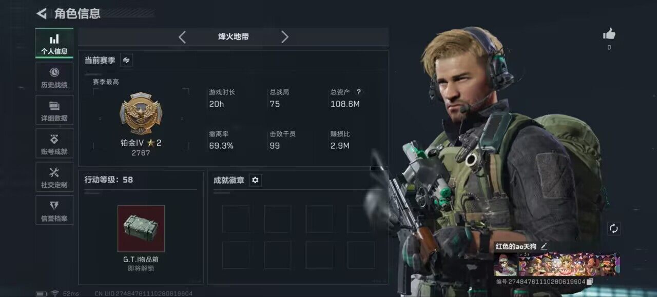 SJZCMW3103591三角洲行动账号详情图7