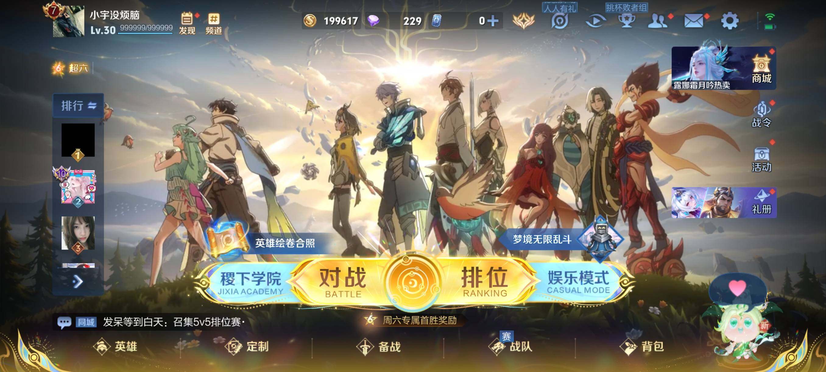 WZCMW41743王者荣耀账号详情图2