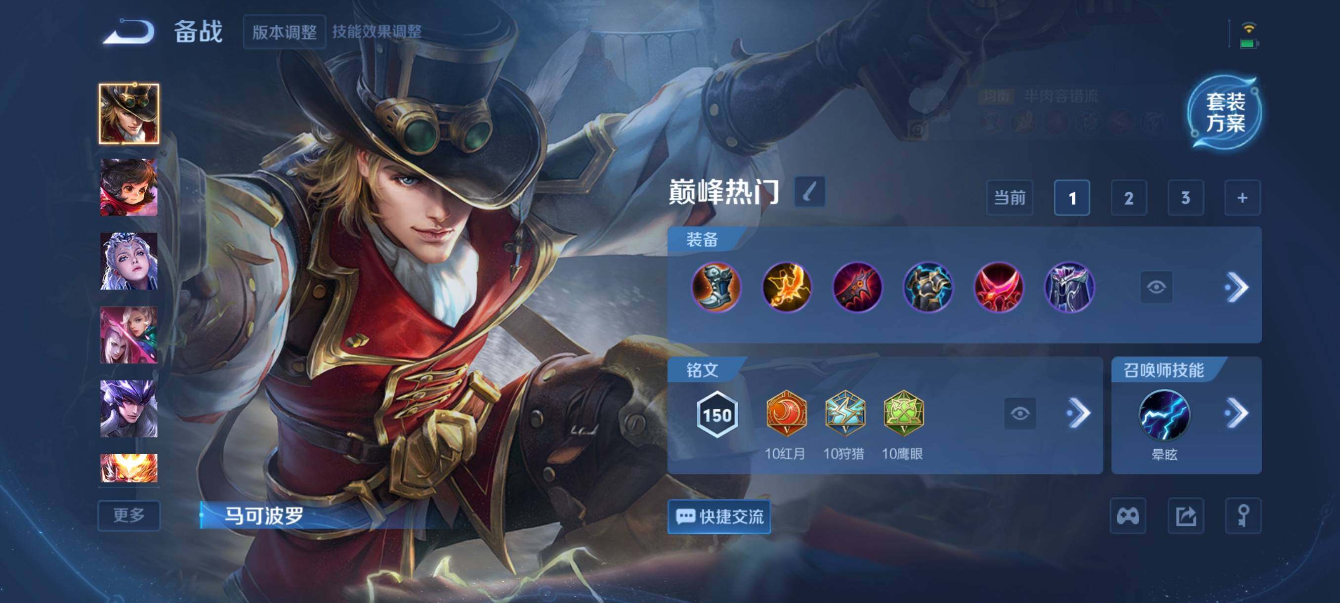 WZCMW41743王者荣耀账号详情图8