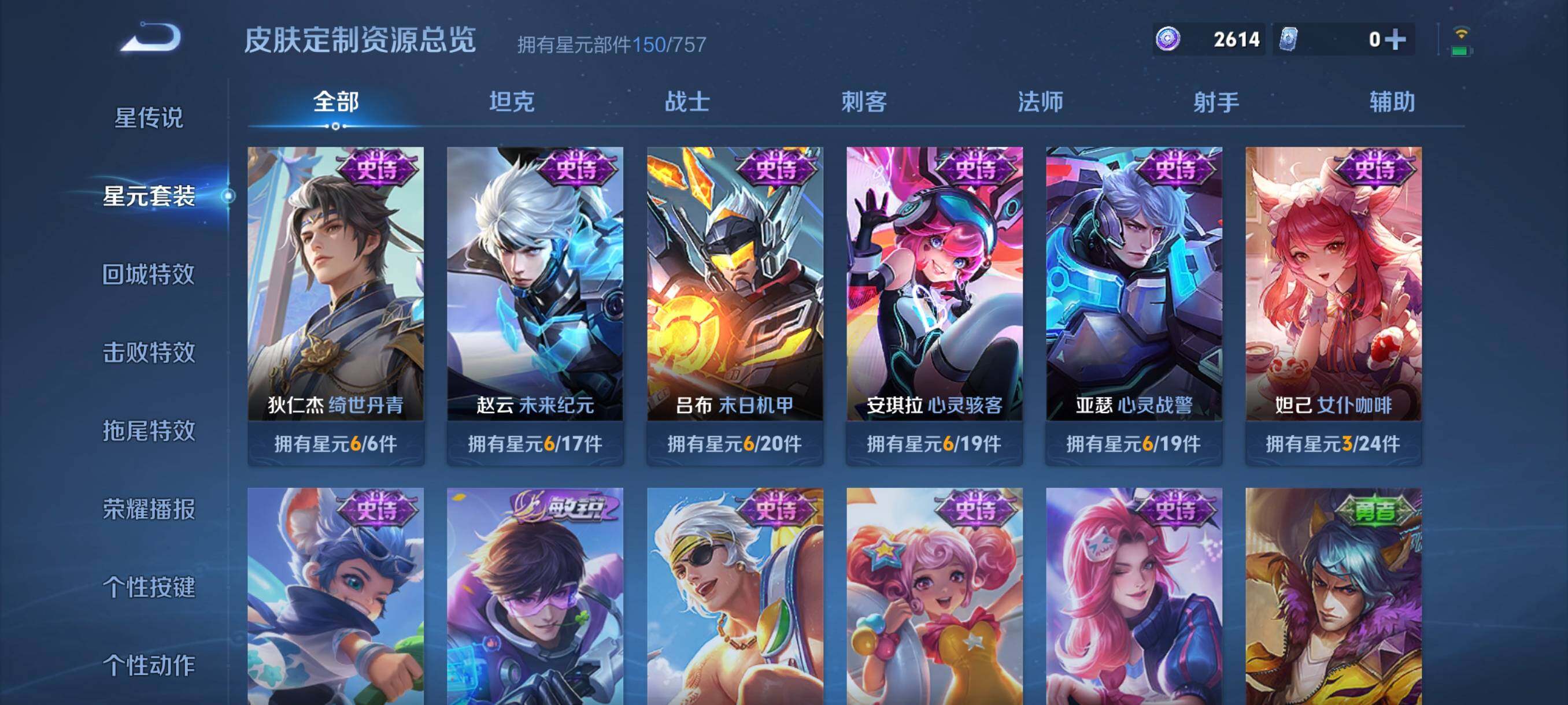 WZCMW41743王者荣耀账号详情图14