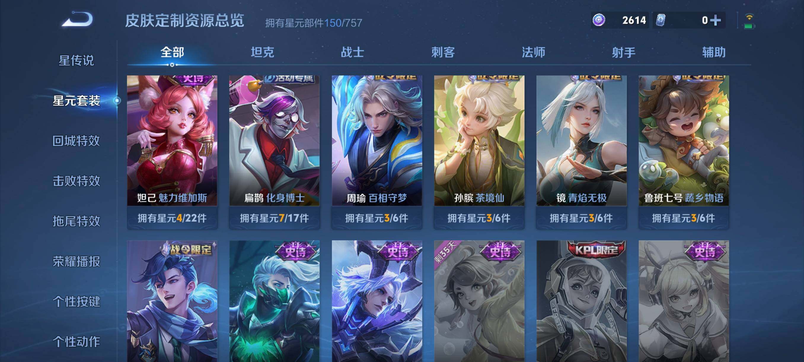 WZCMW41743王者荣耀账号详情图15