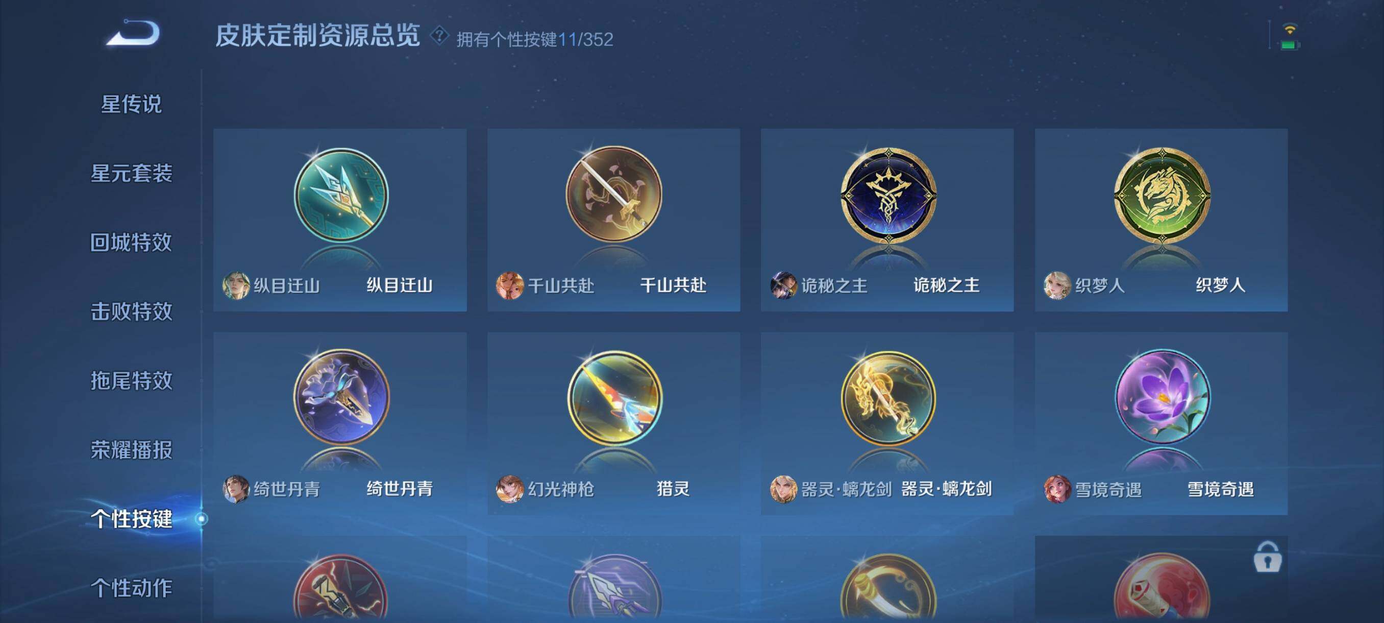 WZCMW41743王者荣耀账号详情图10