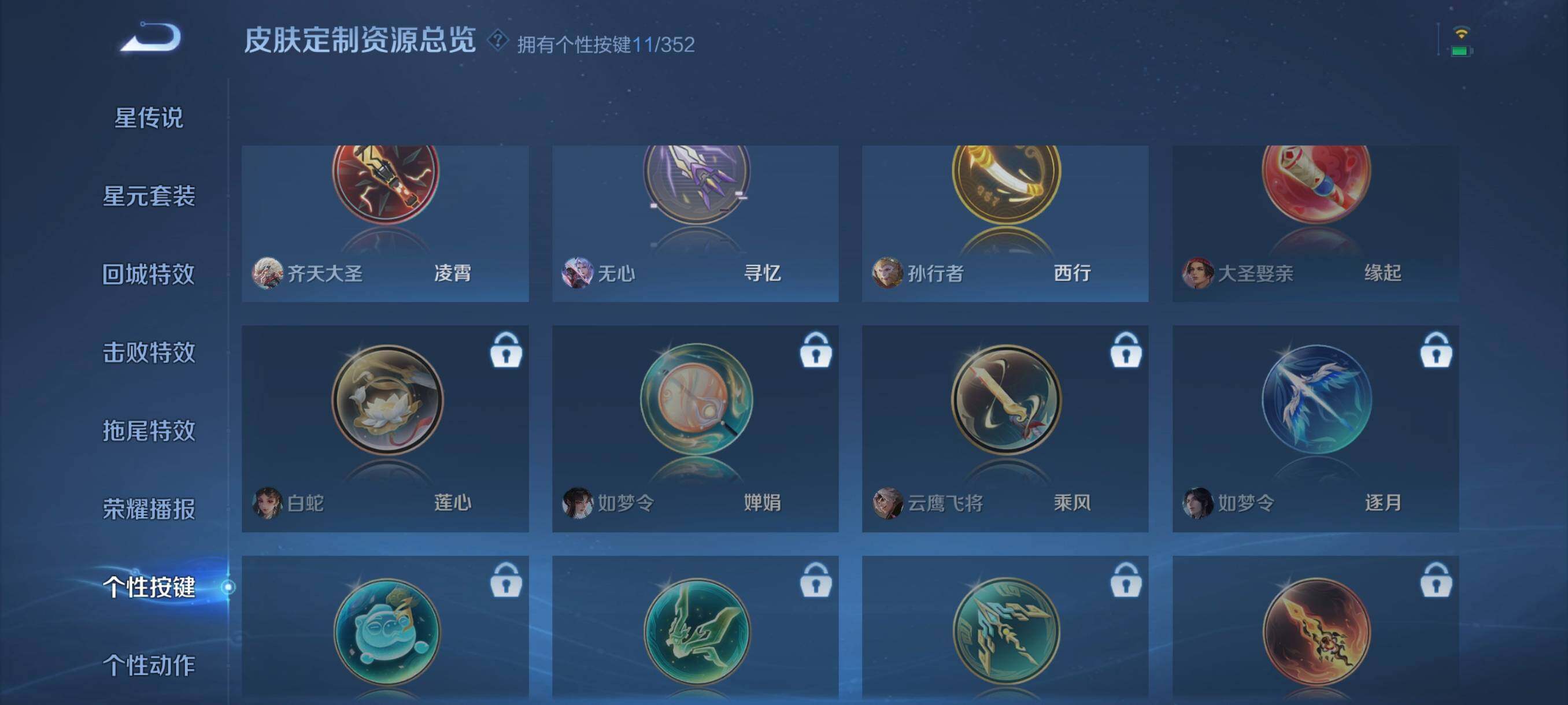 WZCMW41743王者荣耀账号详情图11