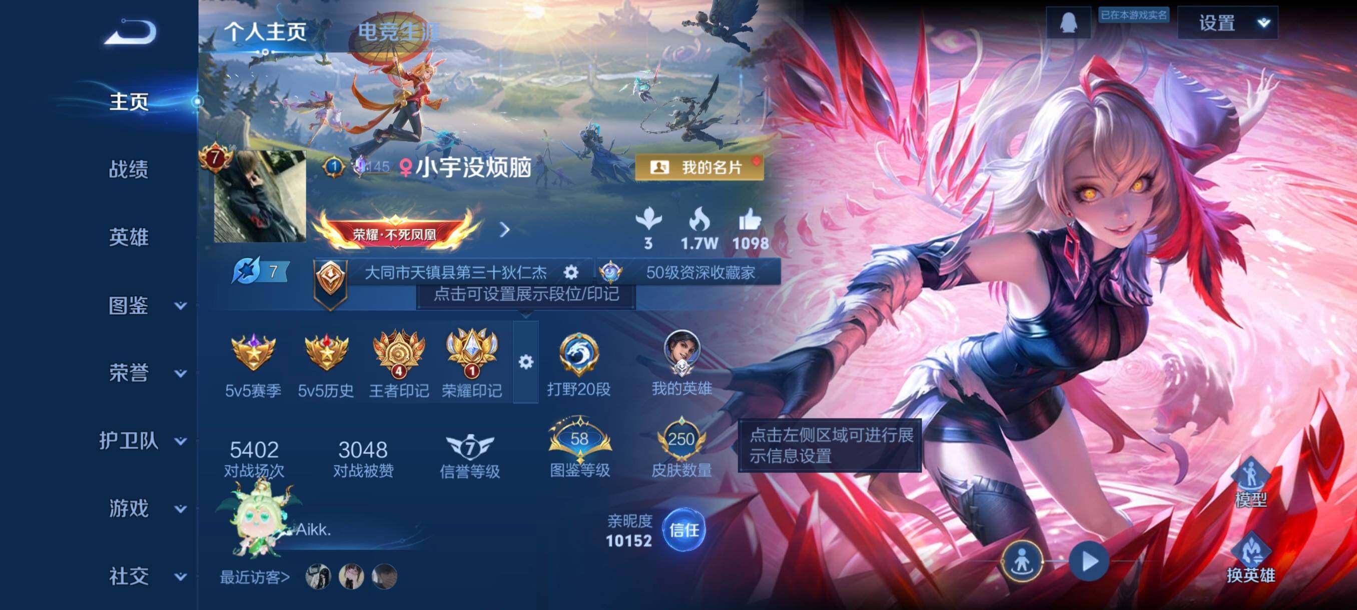 WZCMW41743王者荣耀账号详情图3