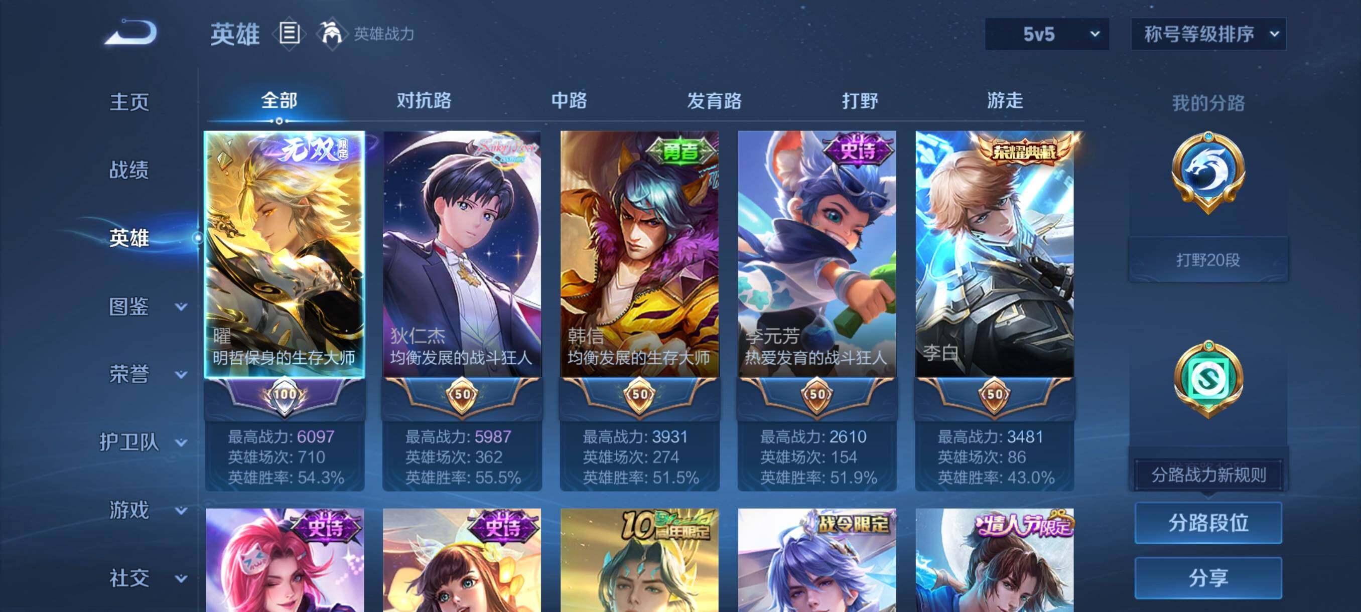 WZCMW41743王者荣耀账号详情图17