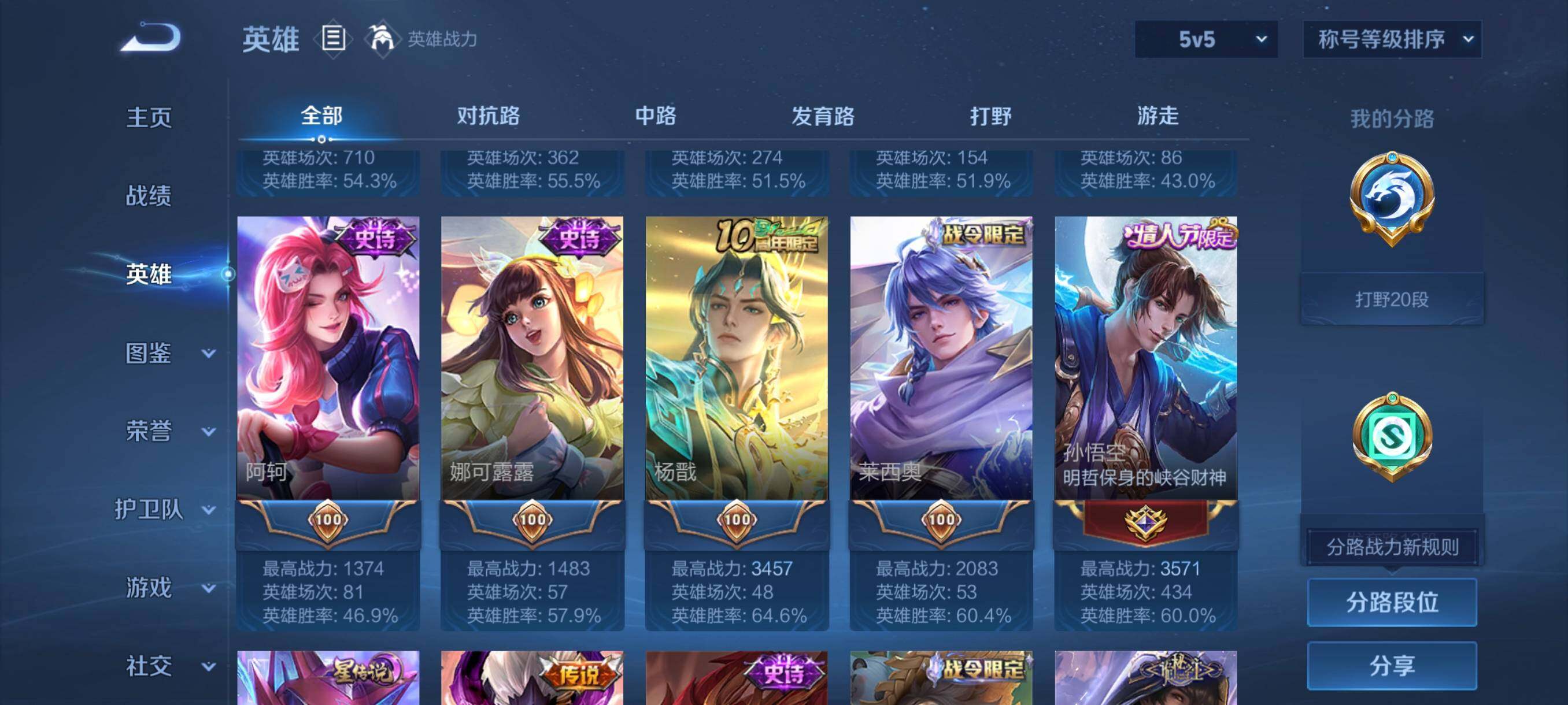 WZCMW41743王者荣耀账号详情图16