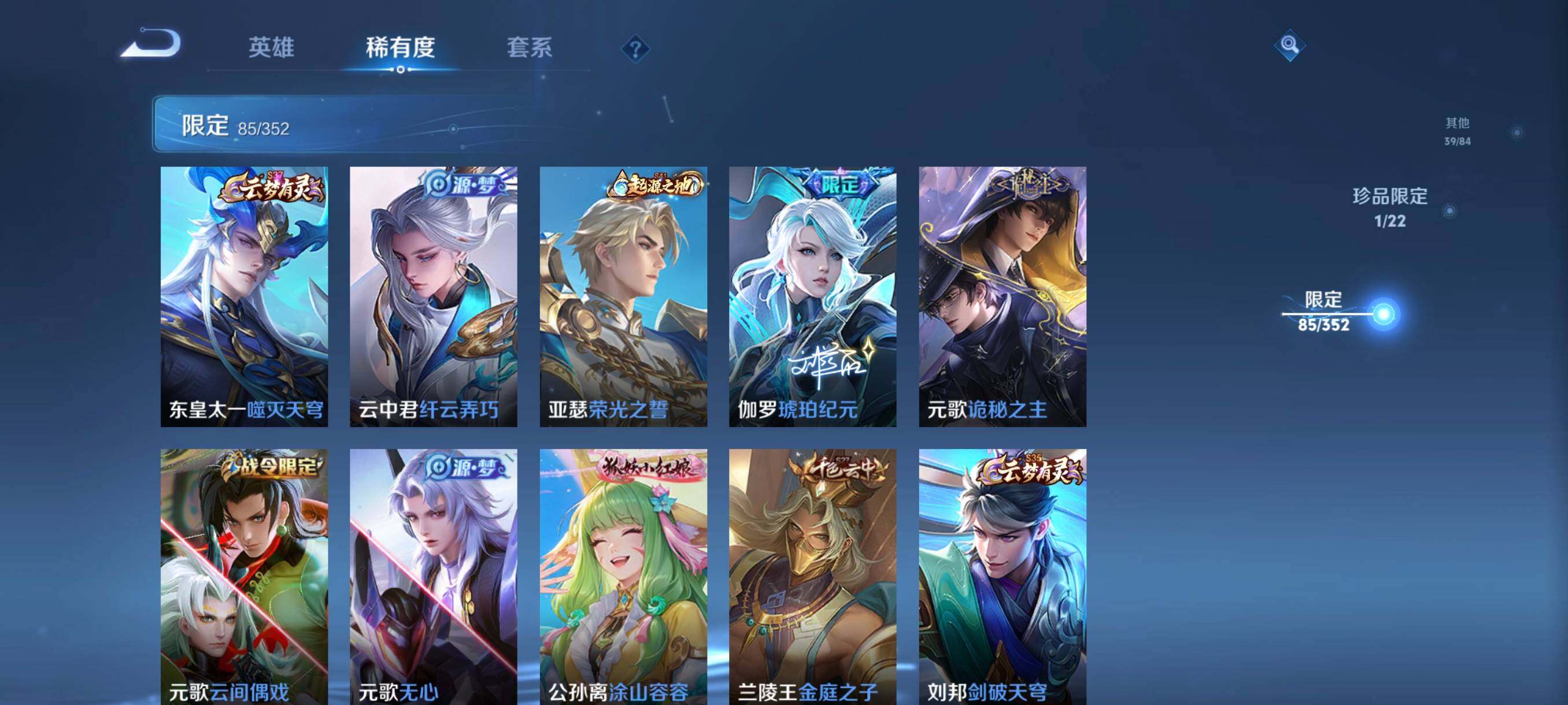 WZCMW41743王者荣耀账号详情图18