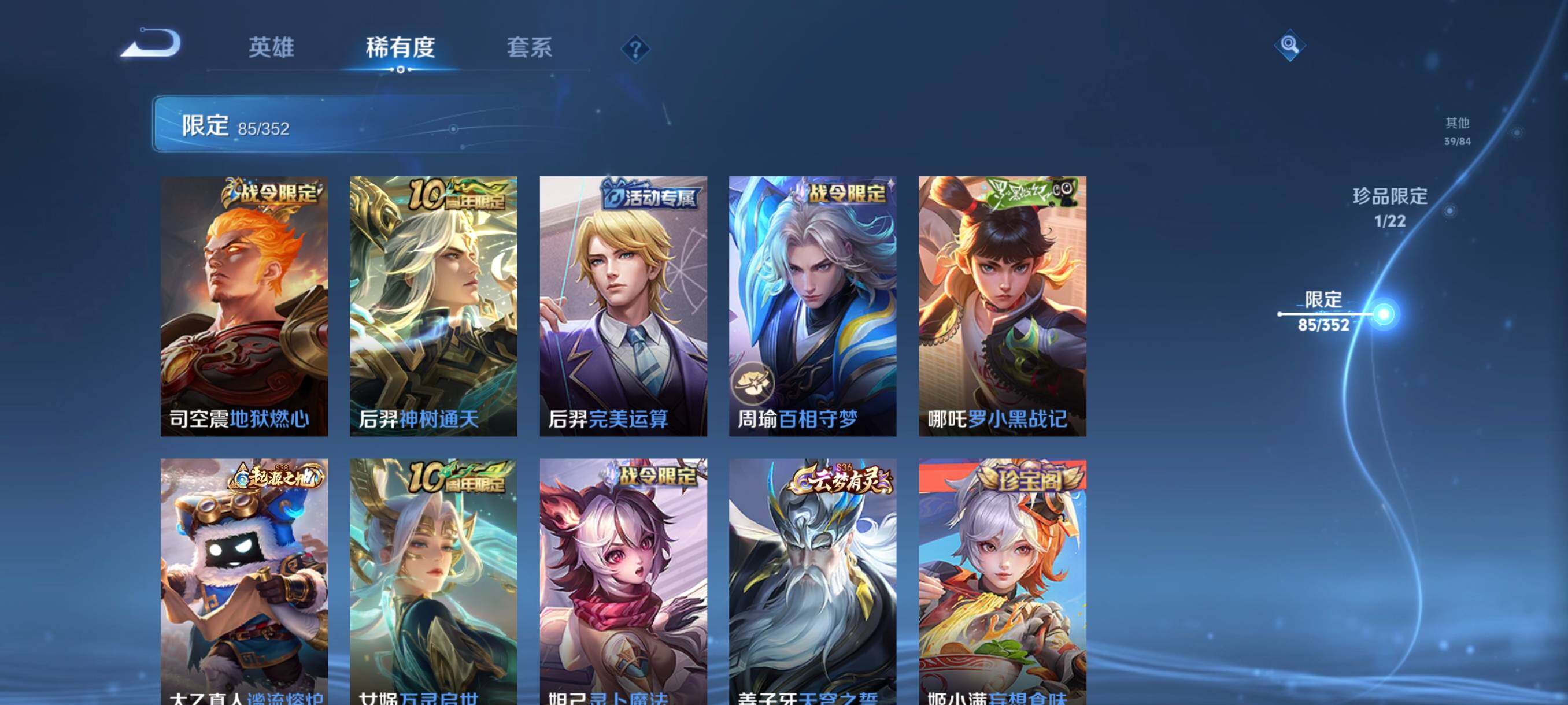 WZCMW41743王者荣耀账号详情图19