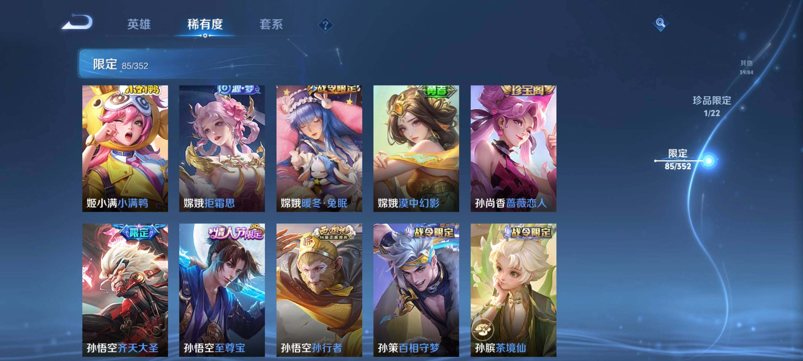 WZCMW41743王者荣耀账号详情图20