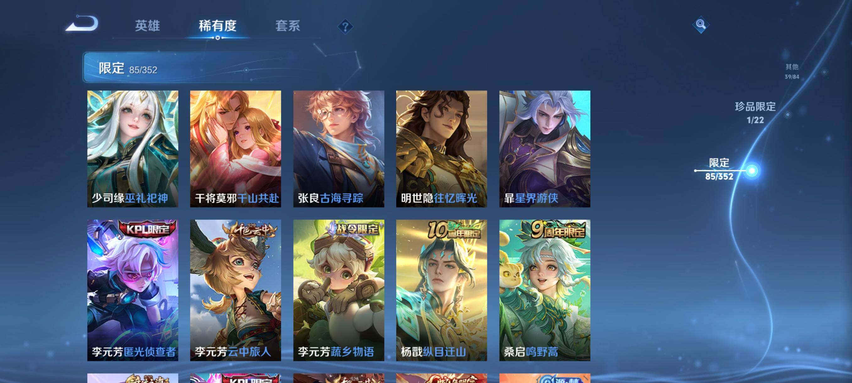 WZCMW41743王者荣耀账号详情图21