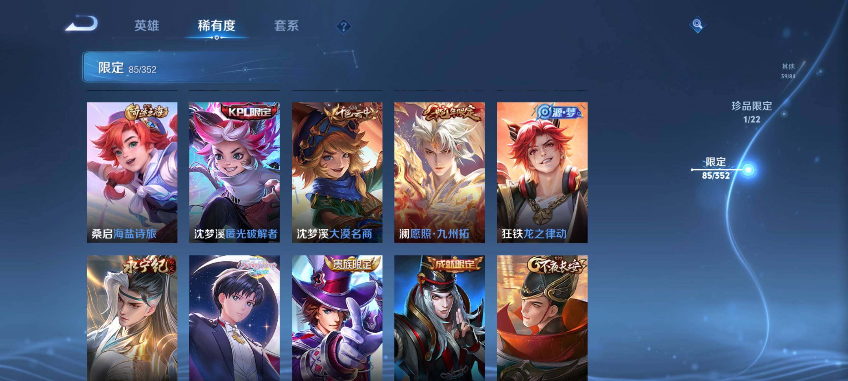 WZCMW41743王者荣耀账号详情图22