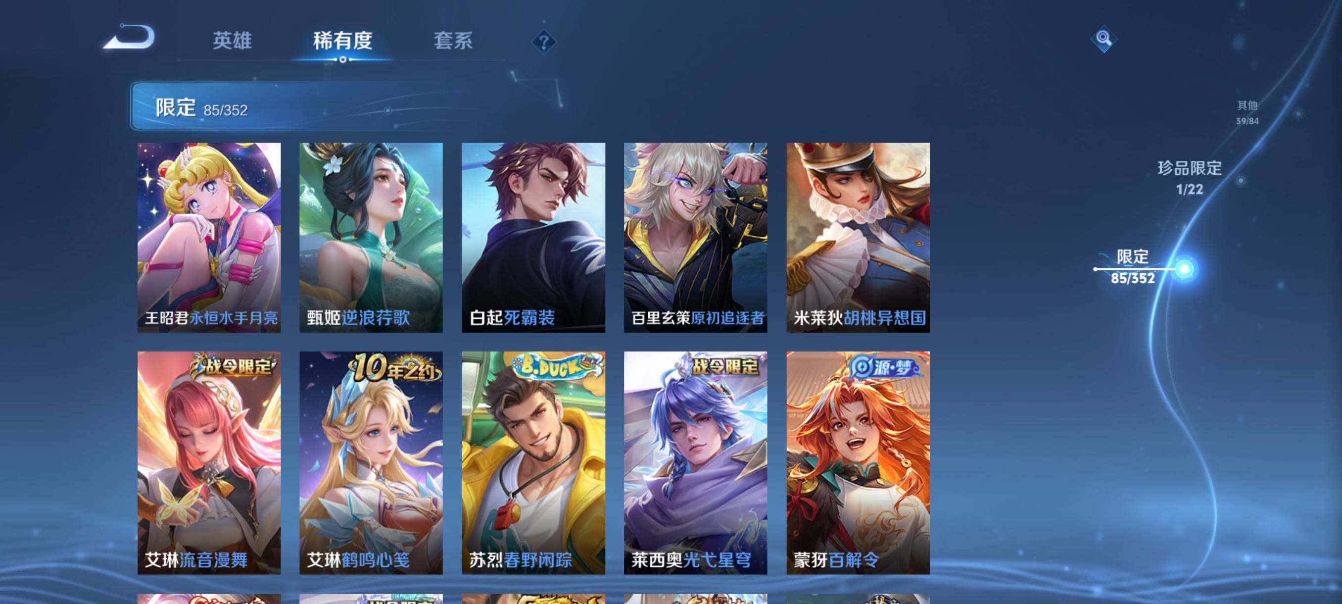 WZCMW41743王者荣耀账号详情图23