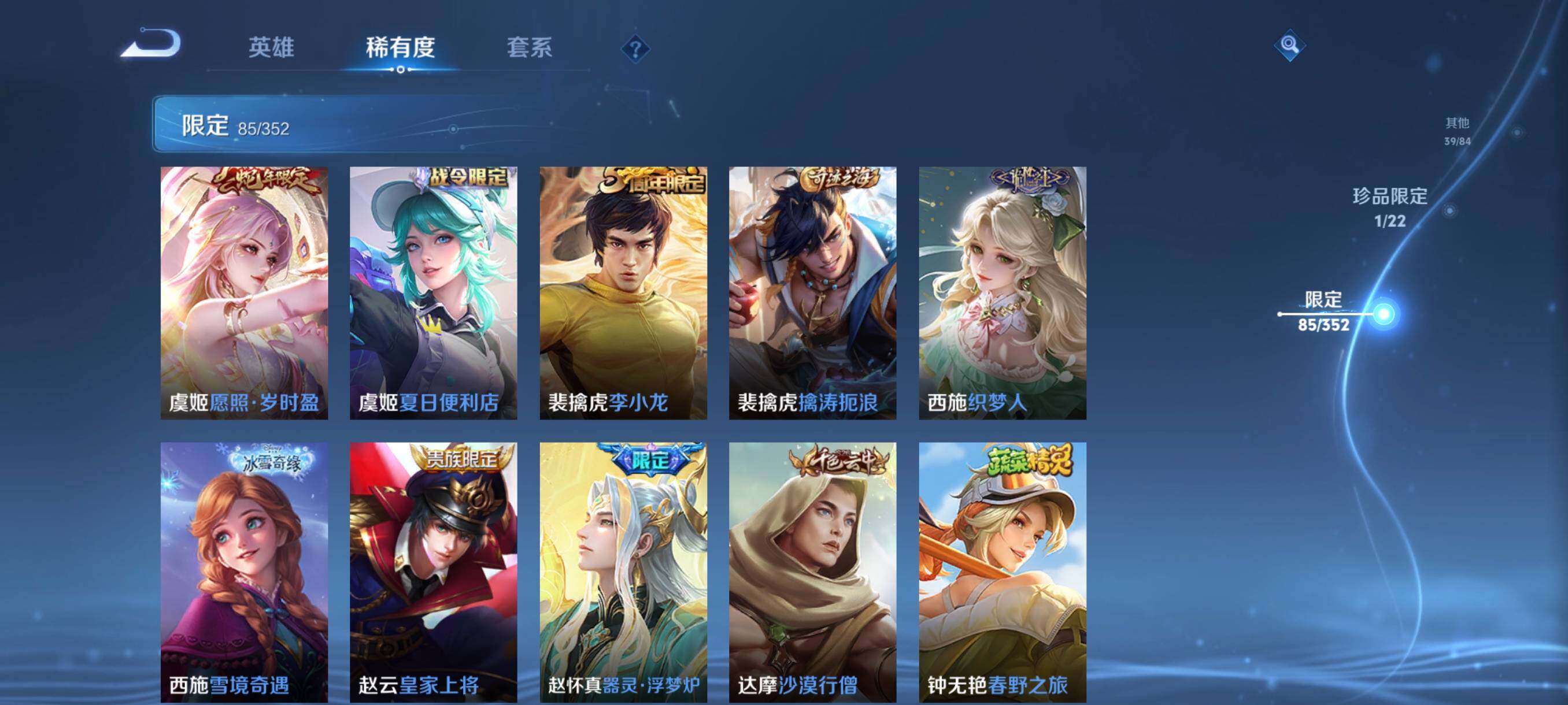 WZCMW41743王者荣耀账号详情图24