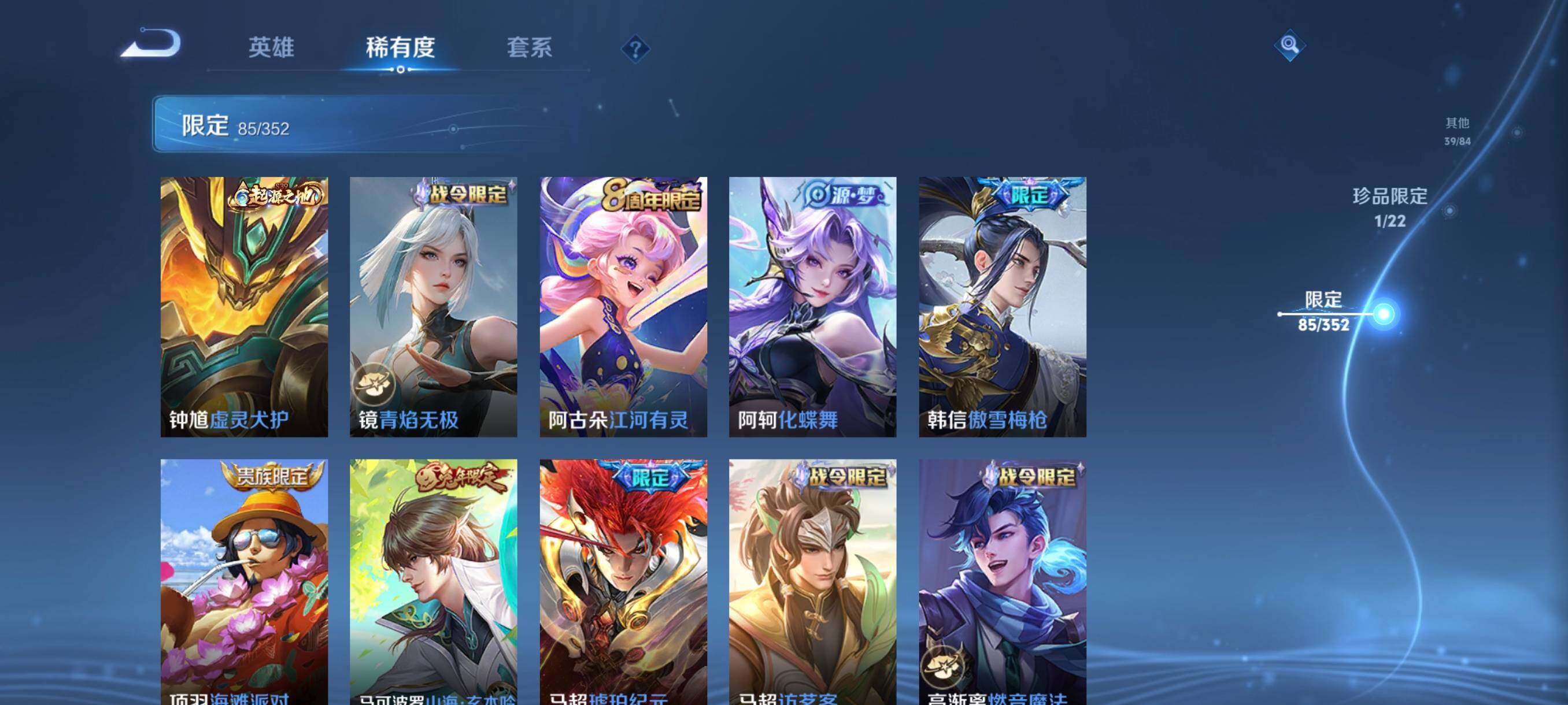 WZCMW41743王者荣耀账号详情图25