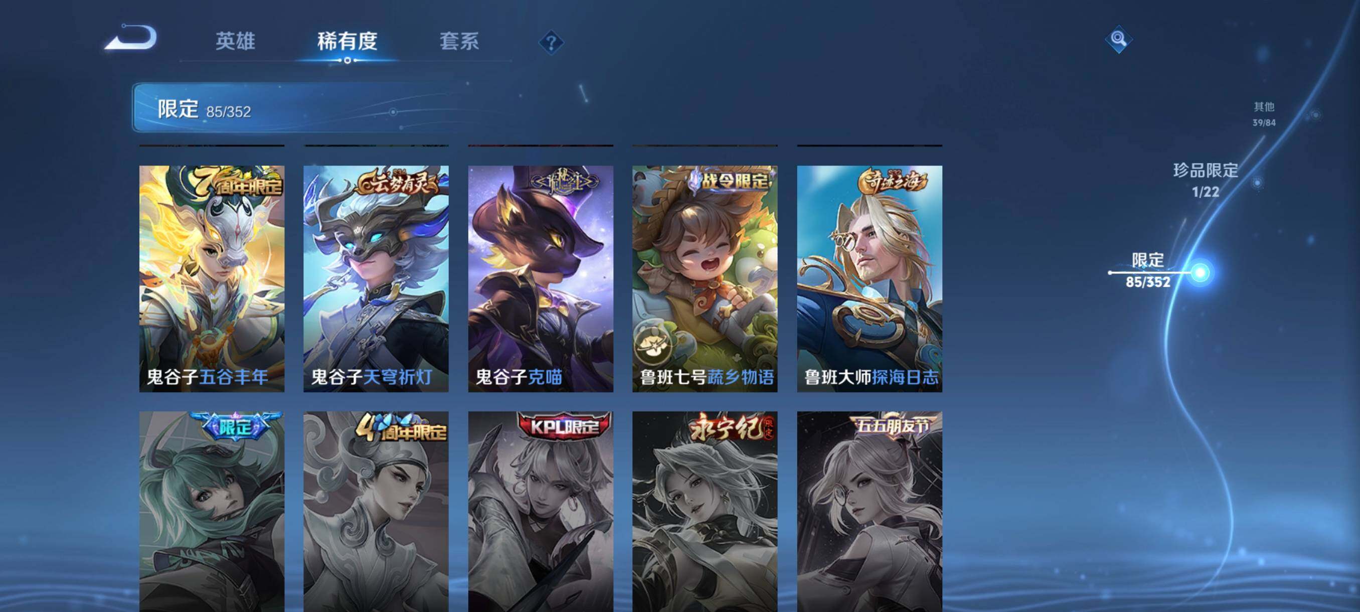 WZCMW41743王者荣耀账号详情图26