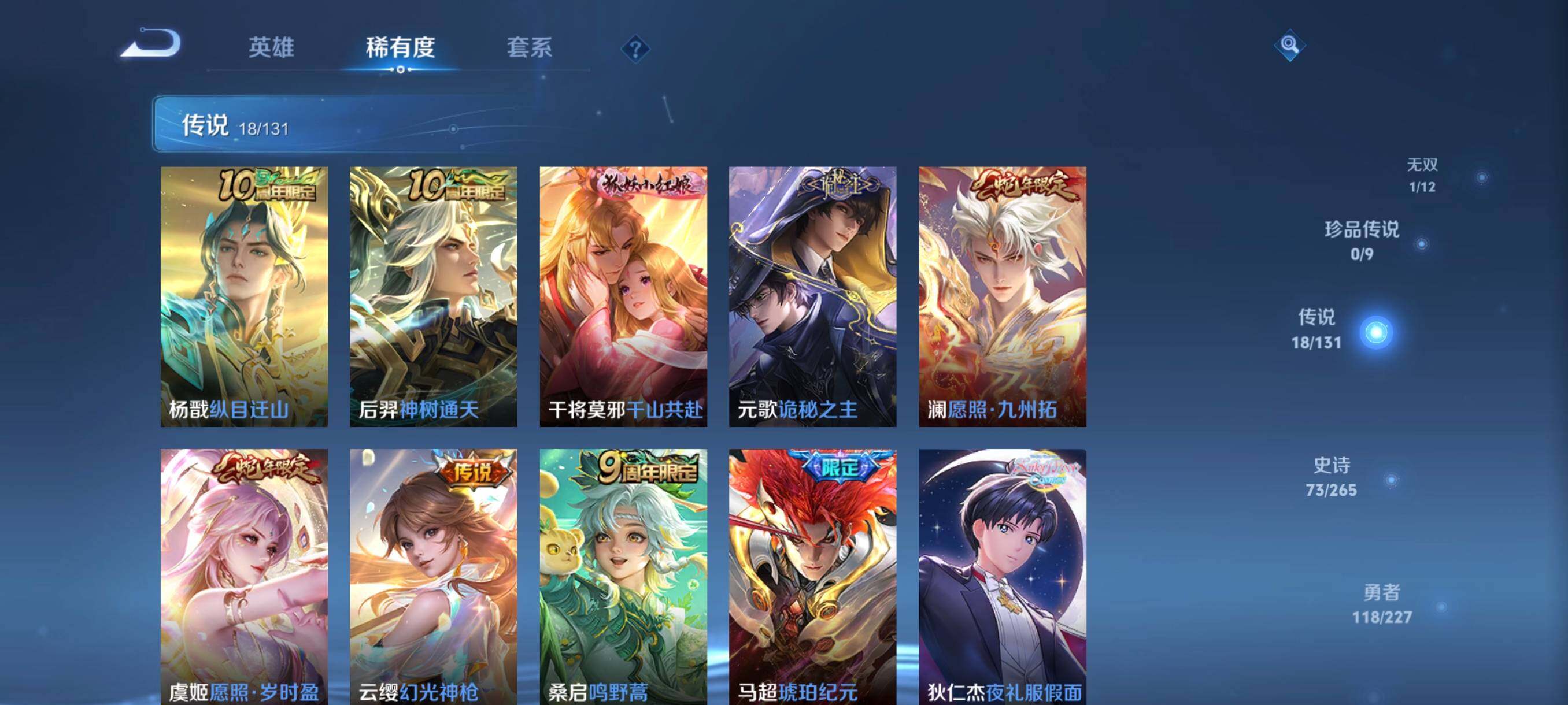 WZCMW41743王者荣耀账号详情图27