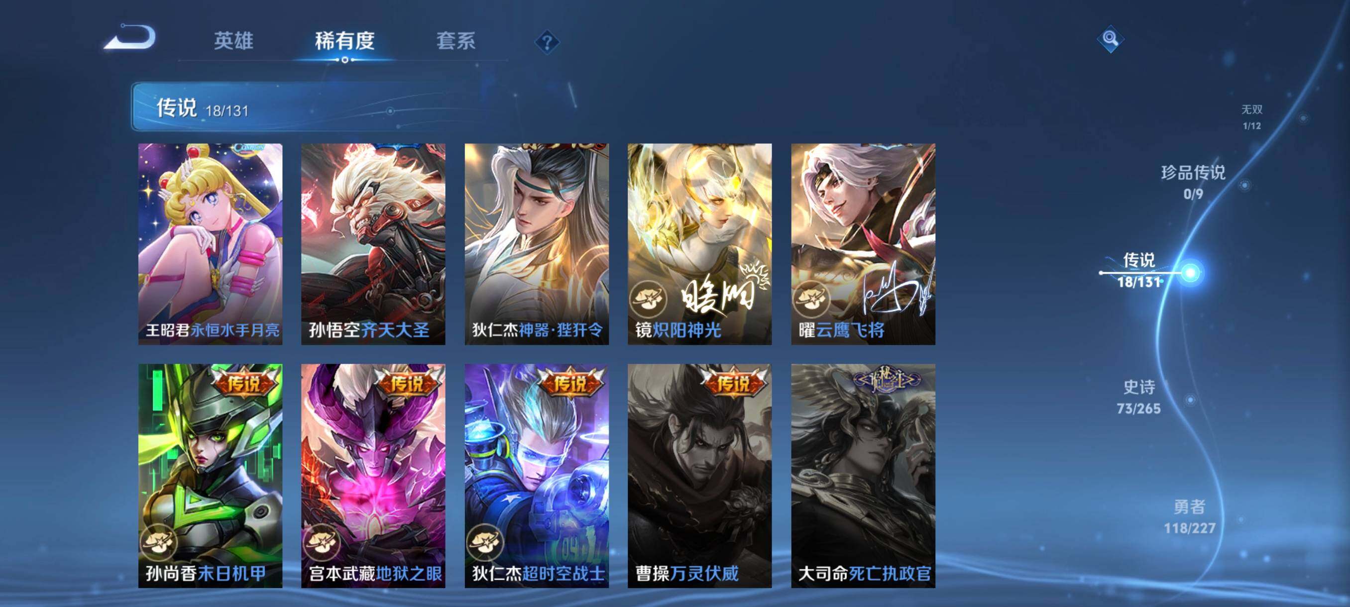 WZCMW41743王者荣耀账号详情图28