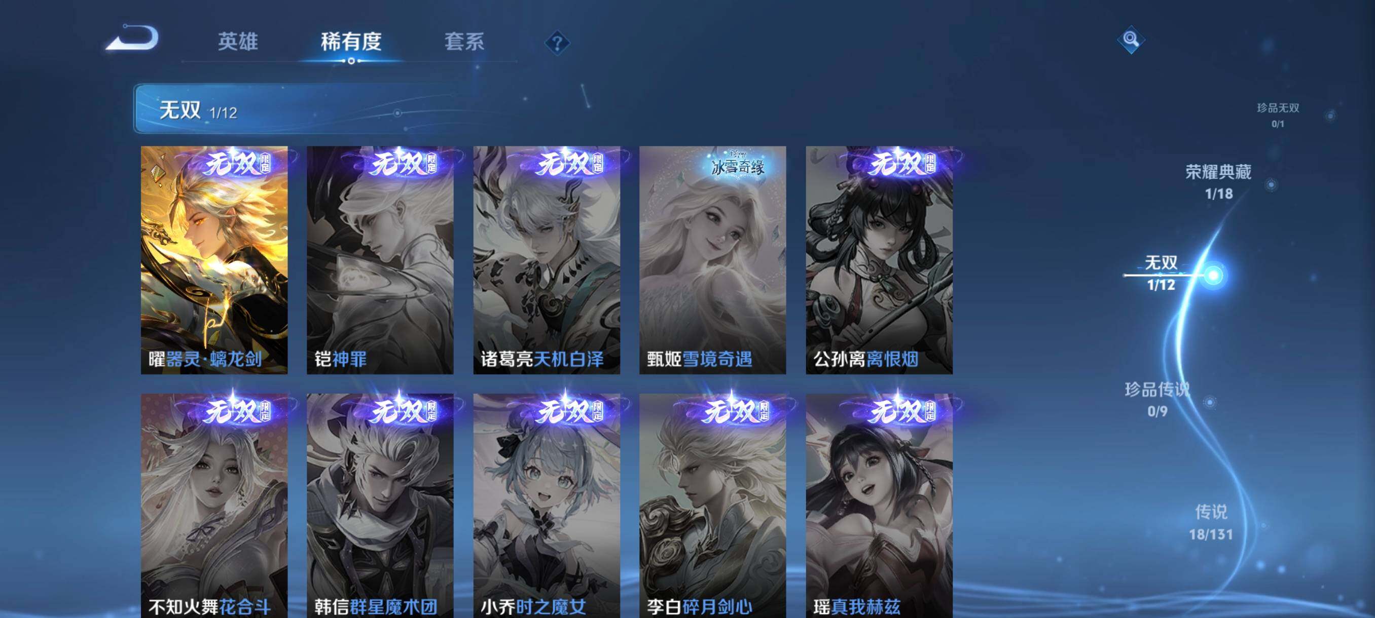 WZCMW41743王者荣耀账号详情图29