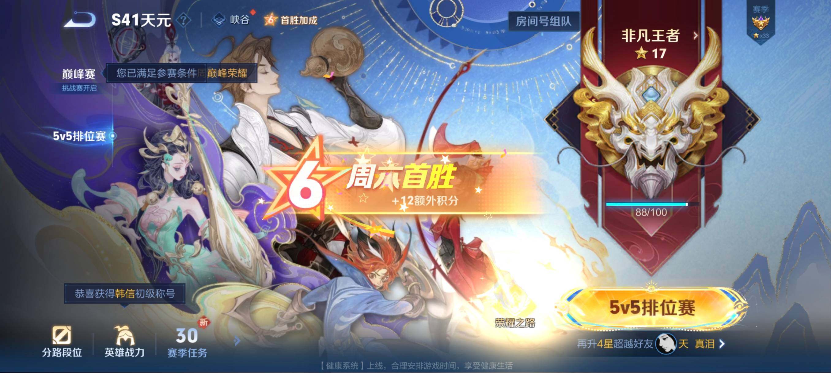 WZCMW41743王者荣耀账号详情图4