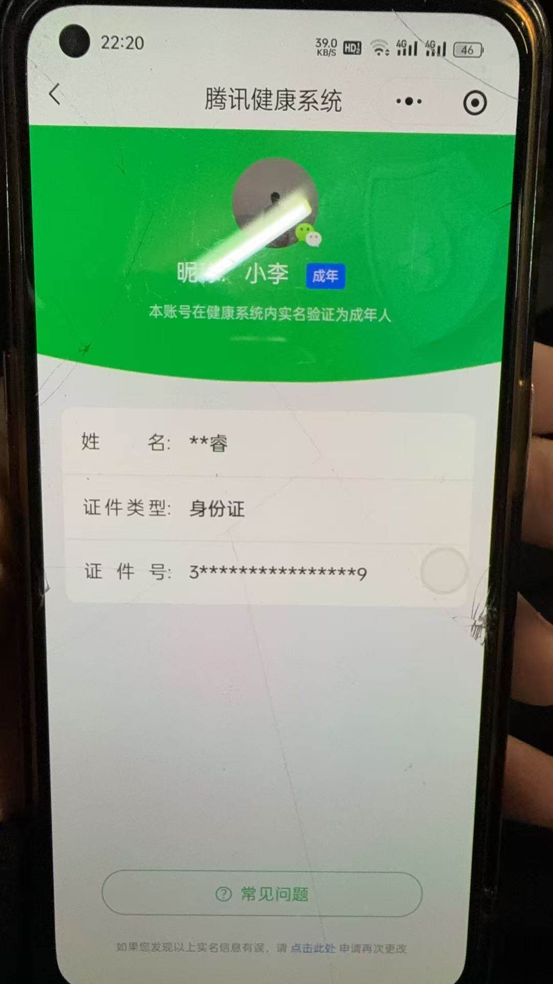 WZQM3475238王者荣耀账号详情图37 WZQM3475238王者荣耀账号详情图37