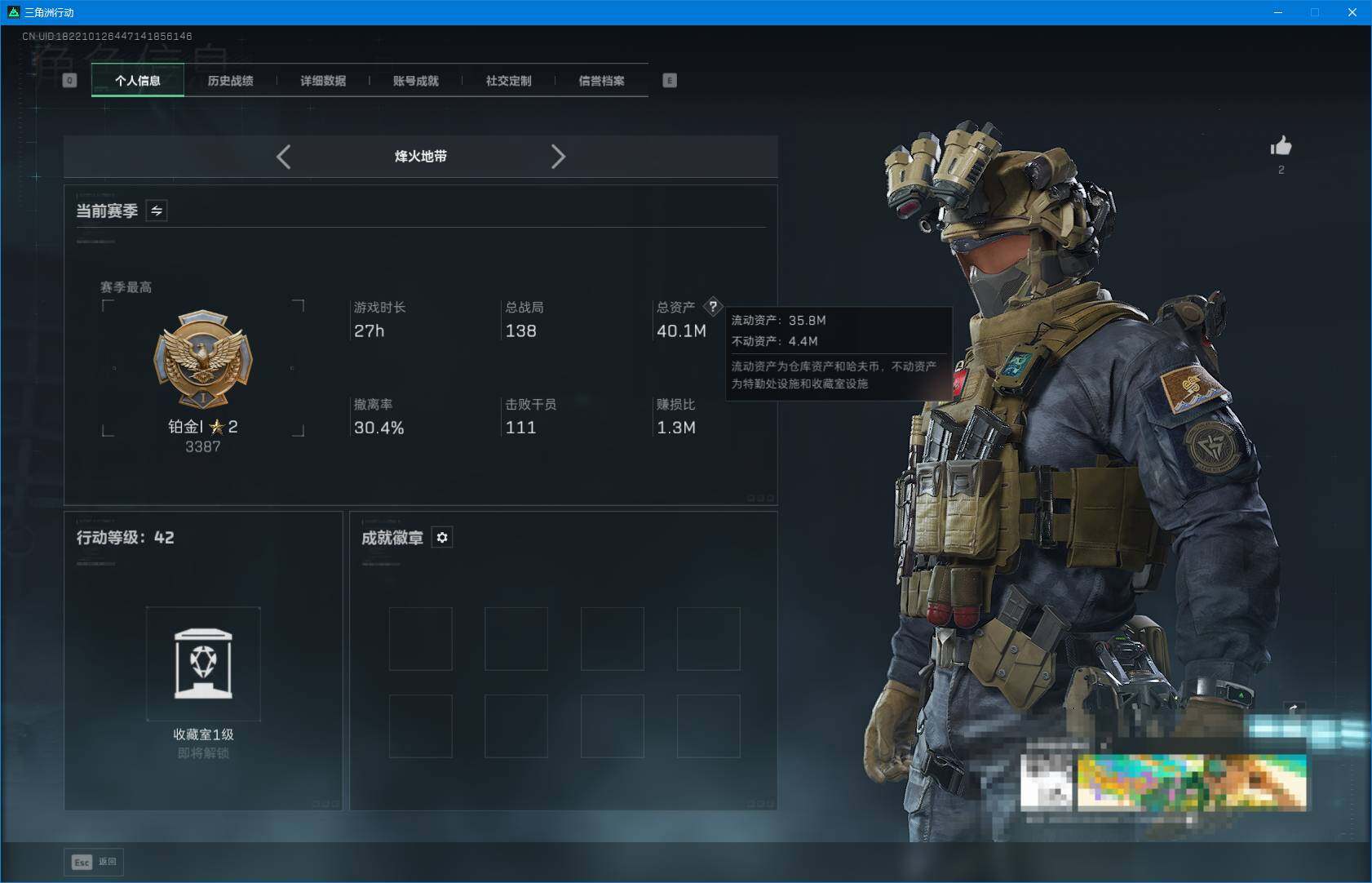 SJZEY3100932三角洲行动账号详情图4