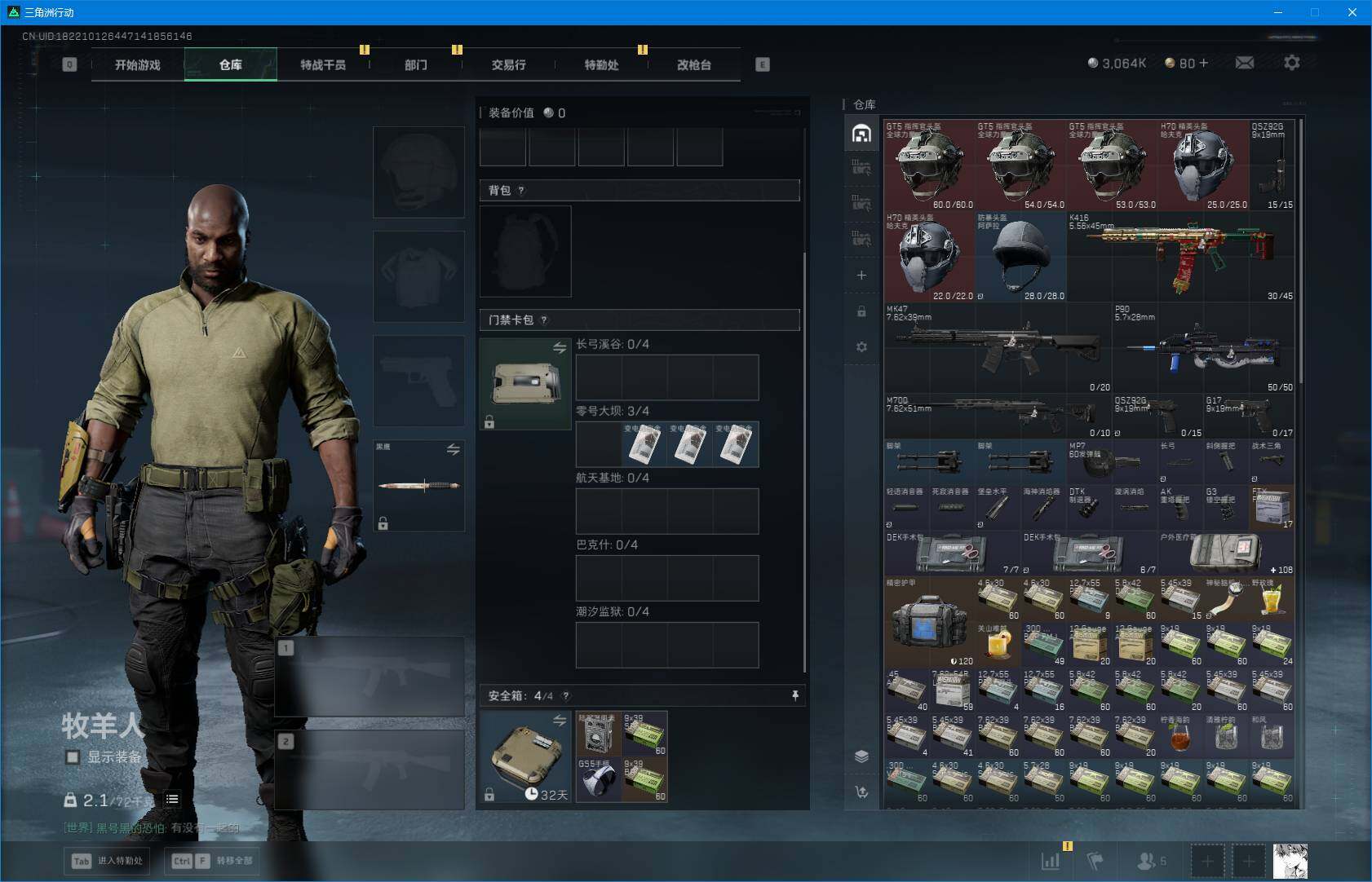 SJZEY3100932三角洲行动账号详情图7