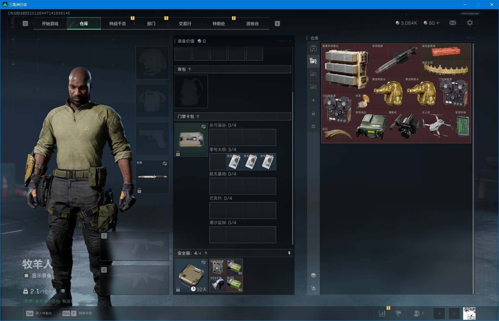 SJZEY3100932三角洲行动账号详情图8