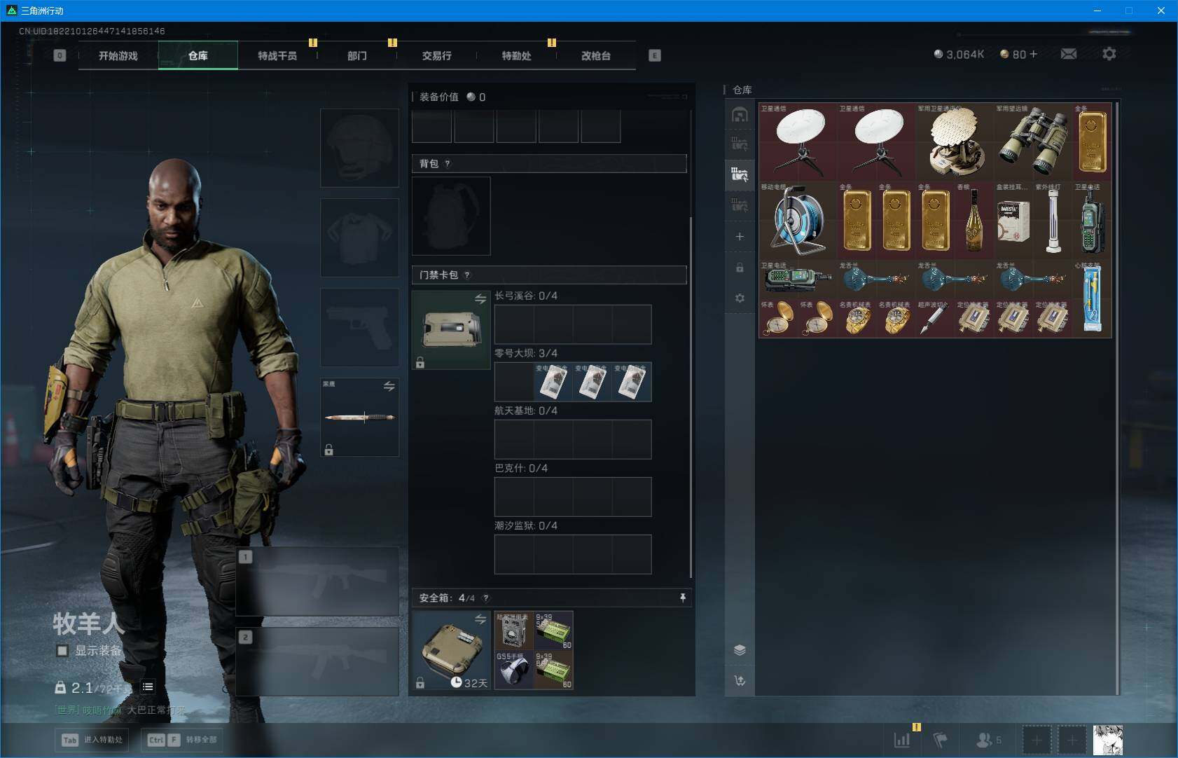 SJZEY3100932三角洲行动账号详情图9